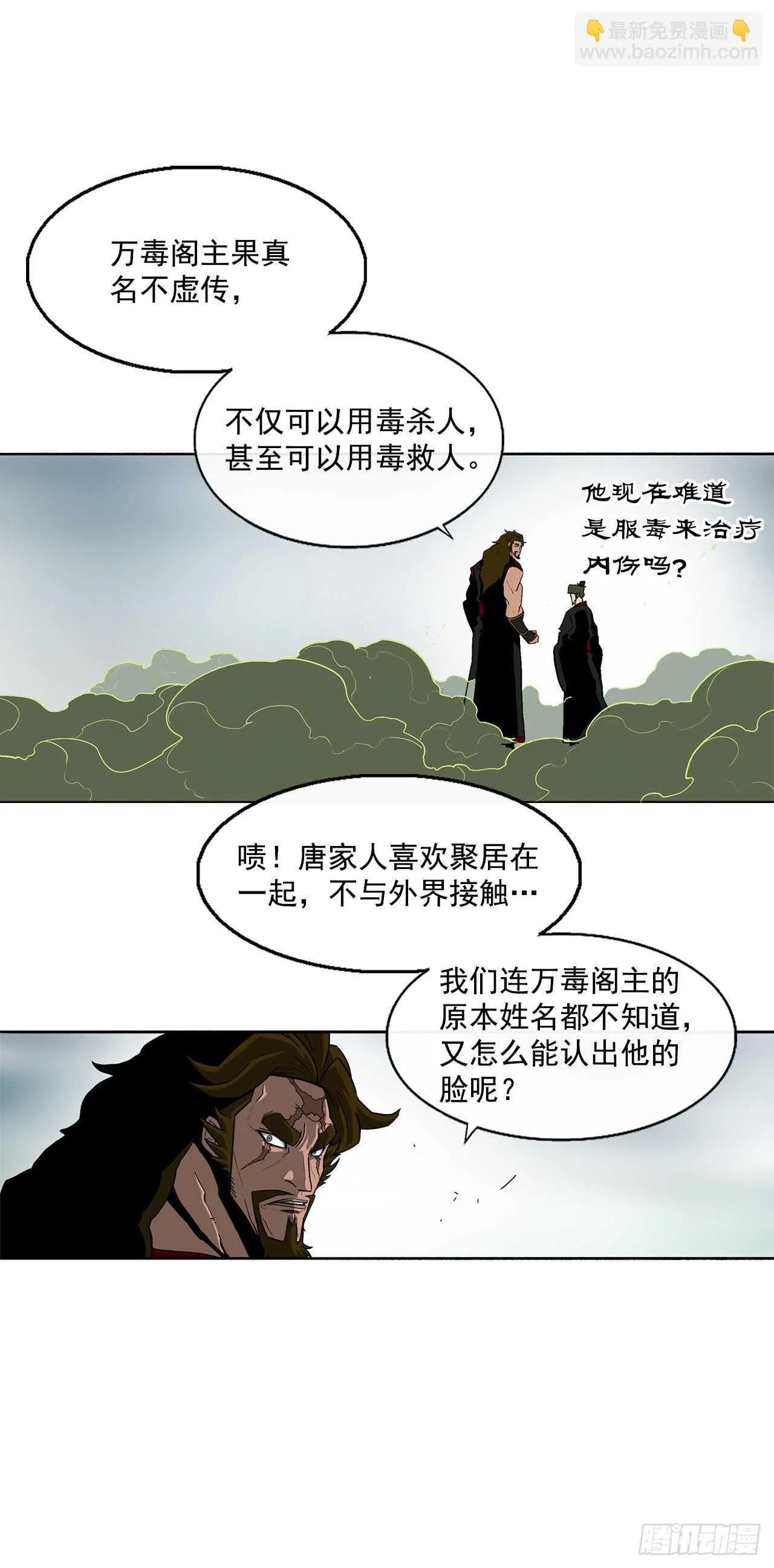 32.现在只是开始 第83页