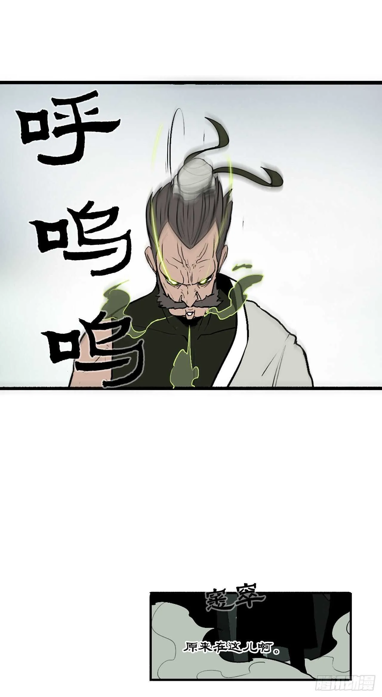 32.现在只是开始 第85页