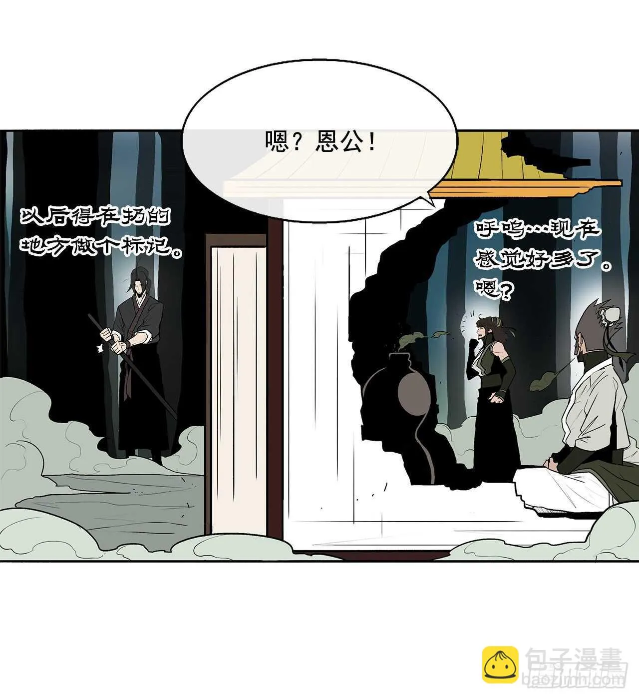 32.现在只是开始 第87页