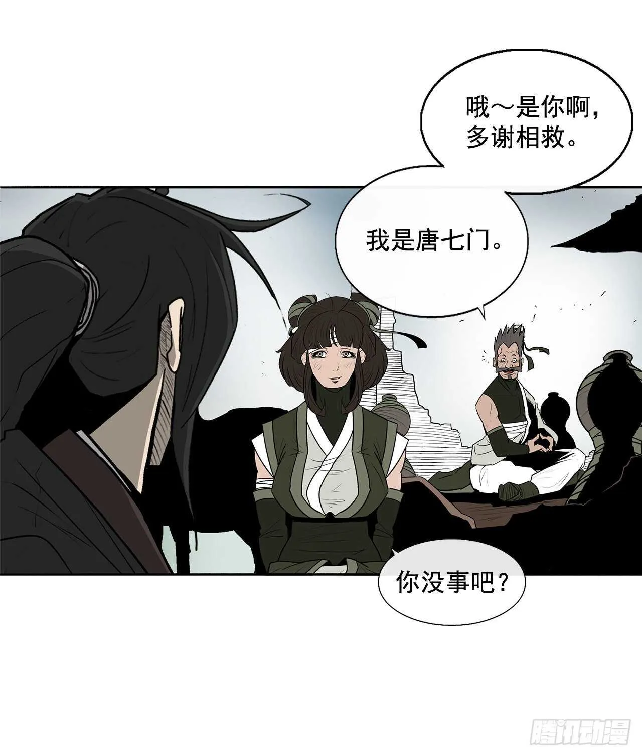 32.现在只是开始 第88页