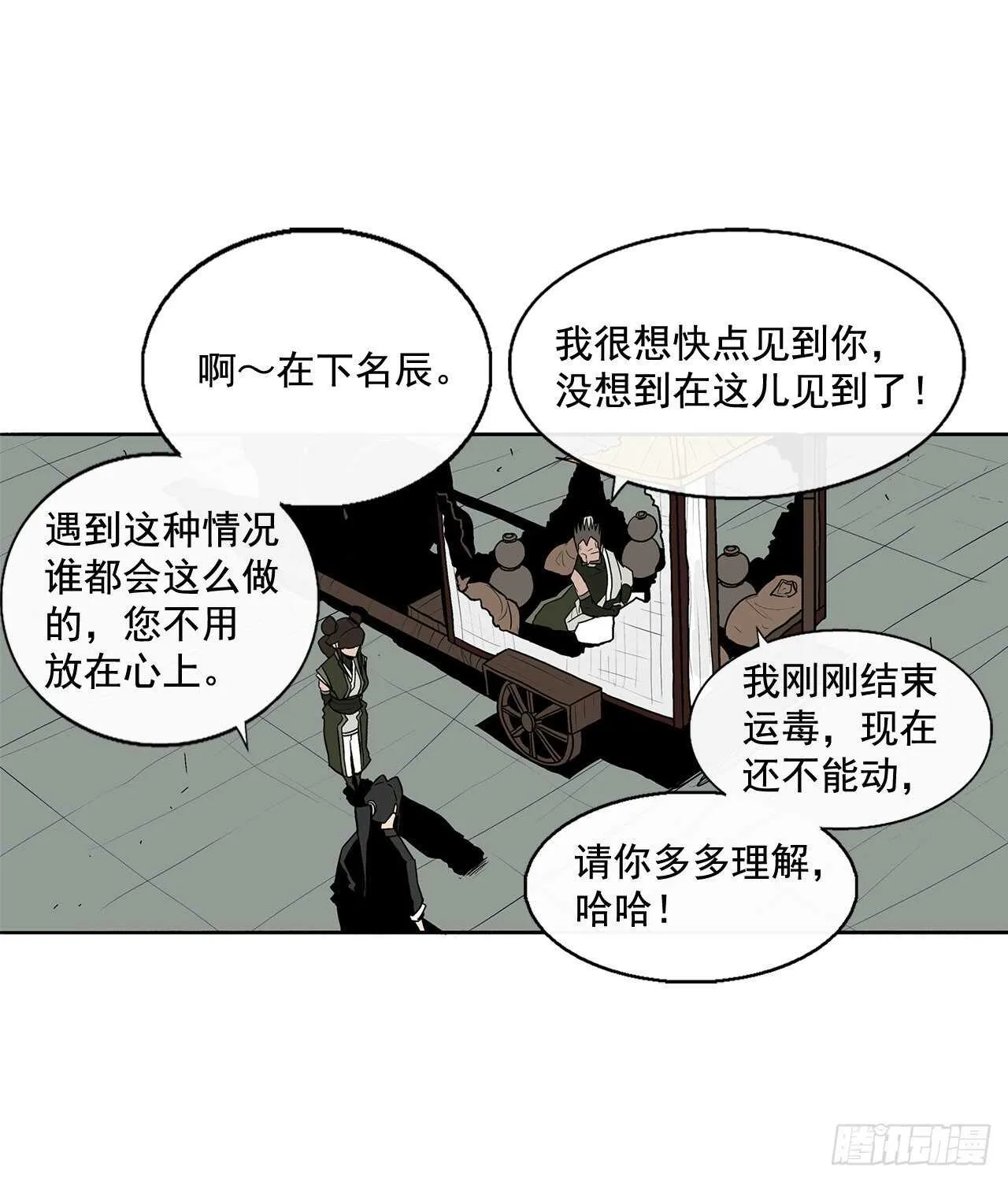 32.现在只是开始 第89页