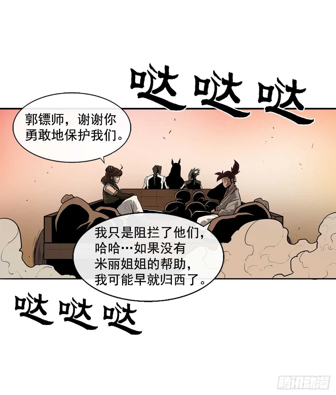 33.单独行动 第2页