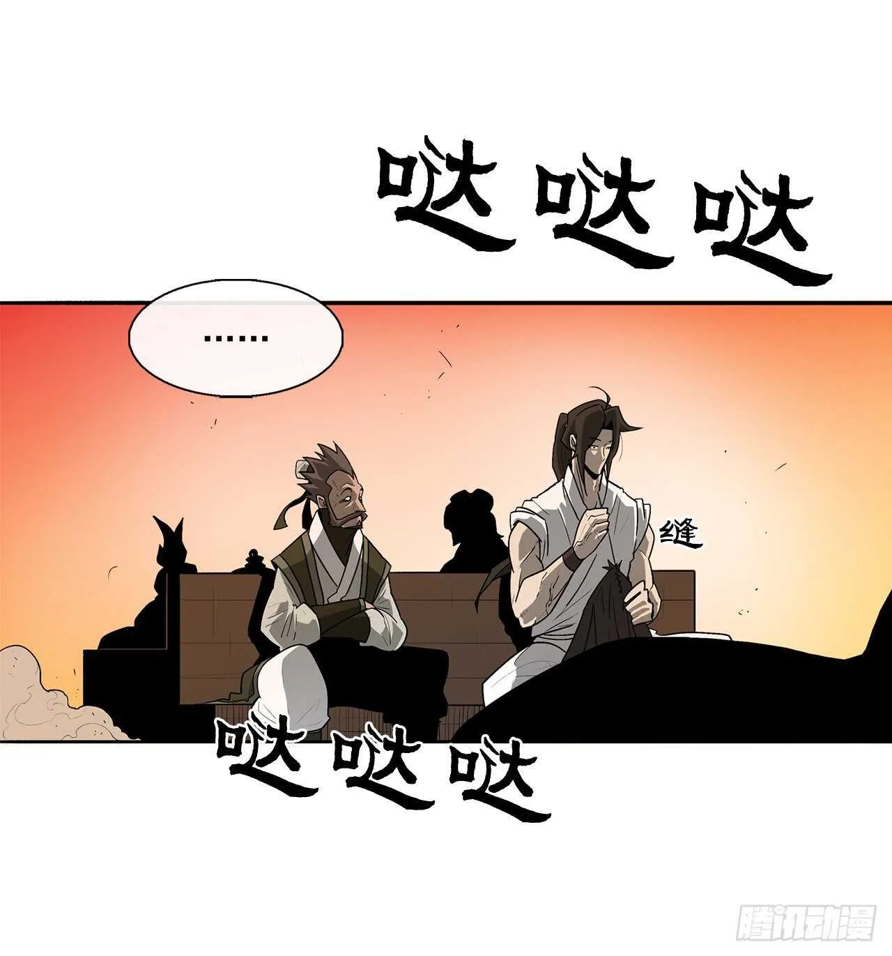 33.单独行动 第3页