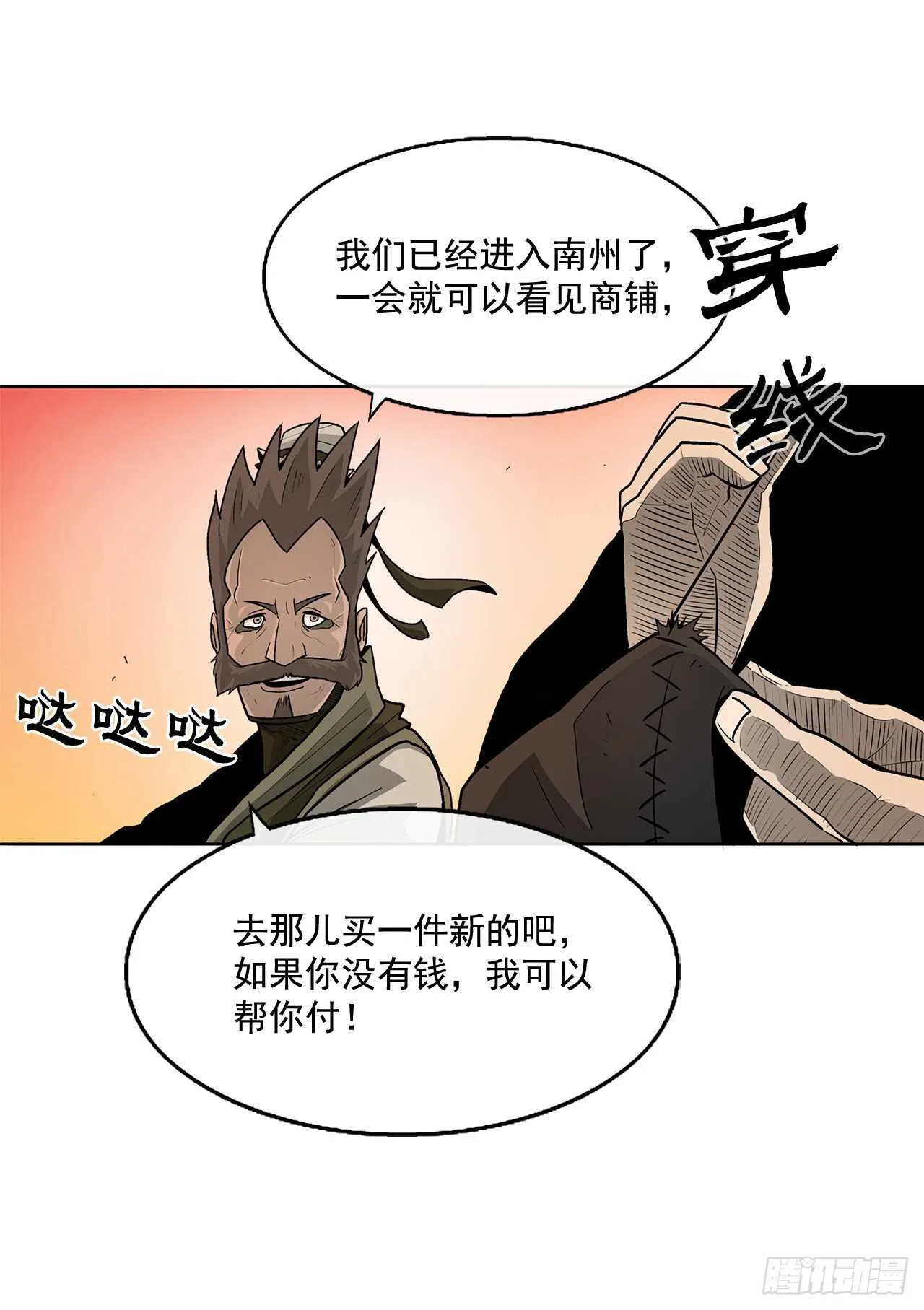 33.单独行动 第4页