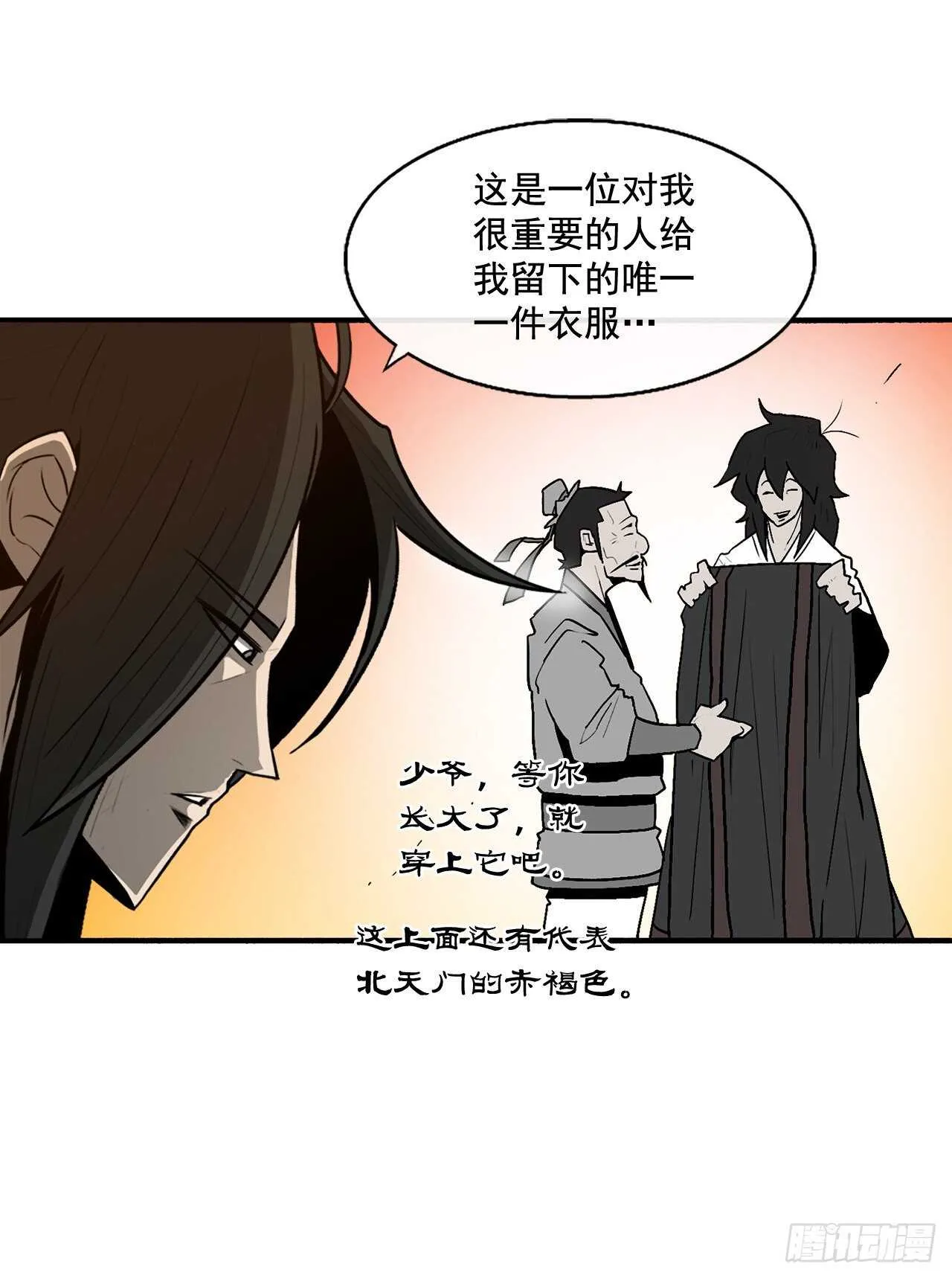 33.单独行动 第6页