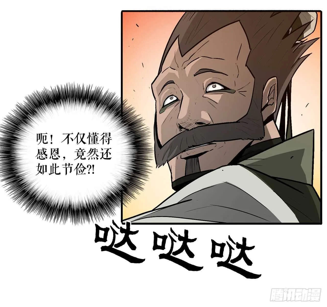 33.单独行动 第7页