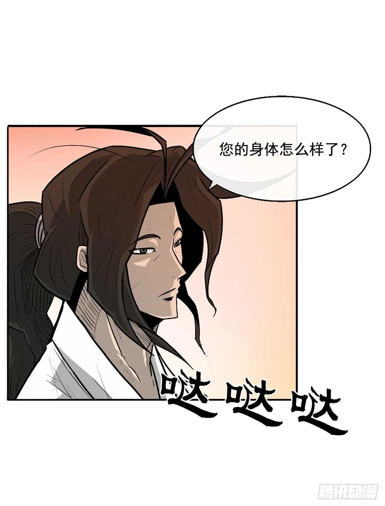 33.单独行动 第8页