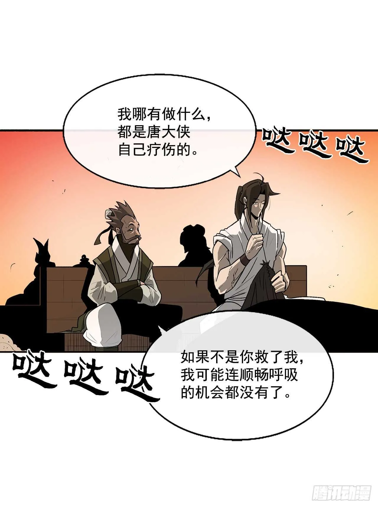33.单独行动 第10页