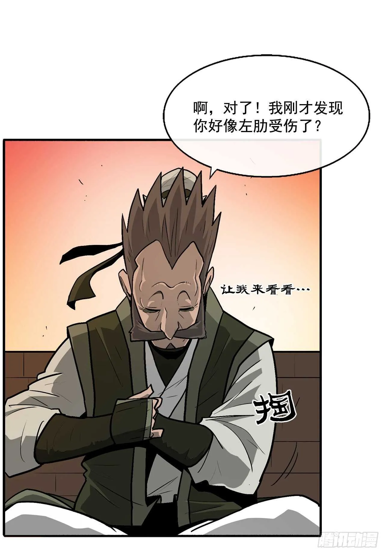 33.单独行动 第12页