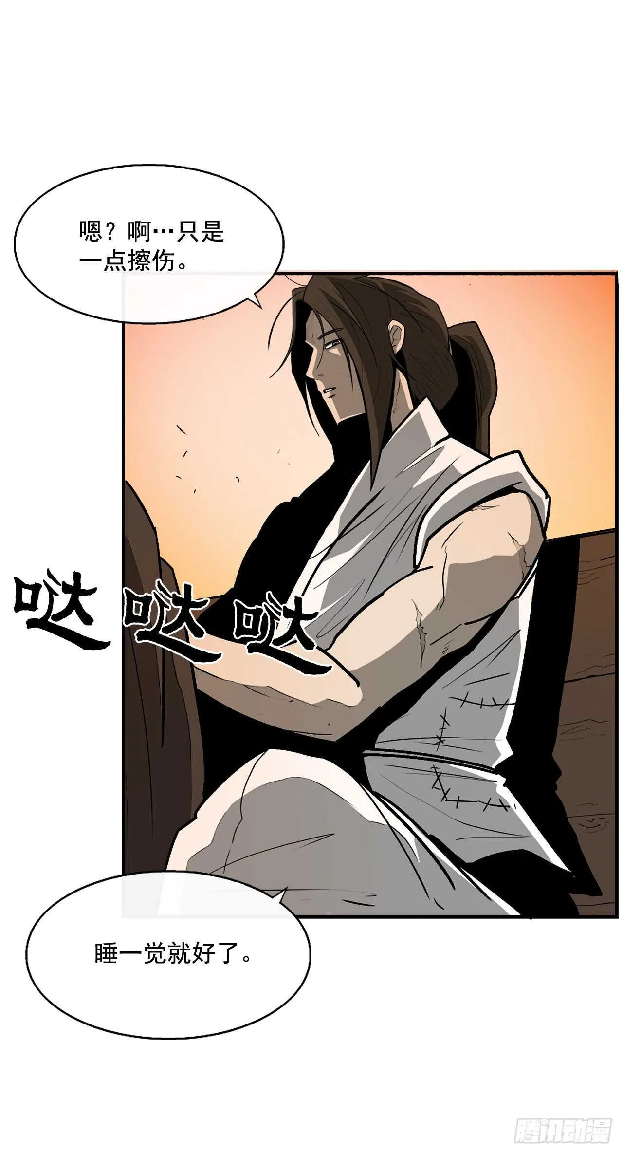 33.单独行动 第13页