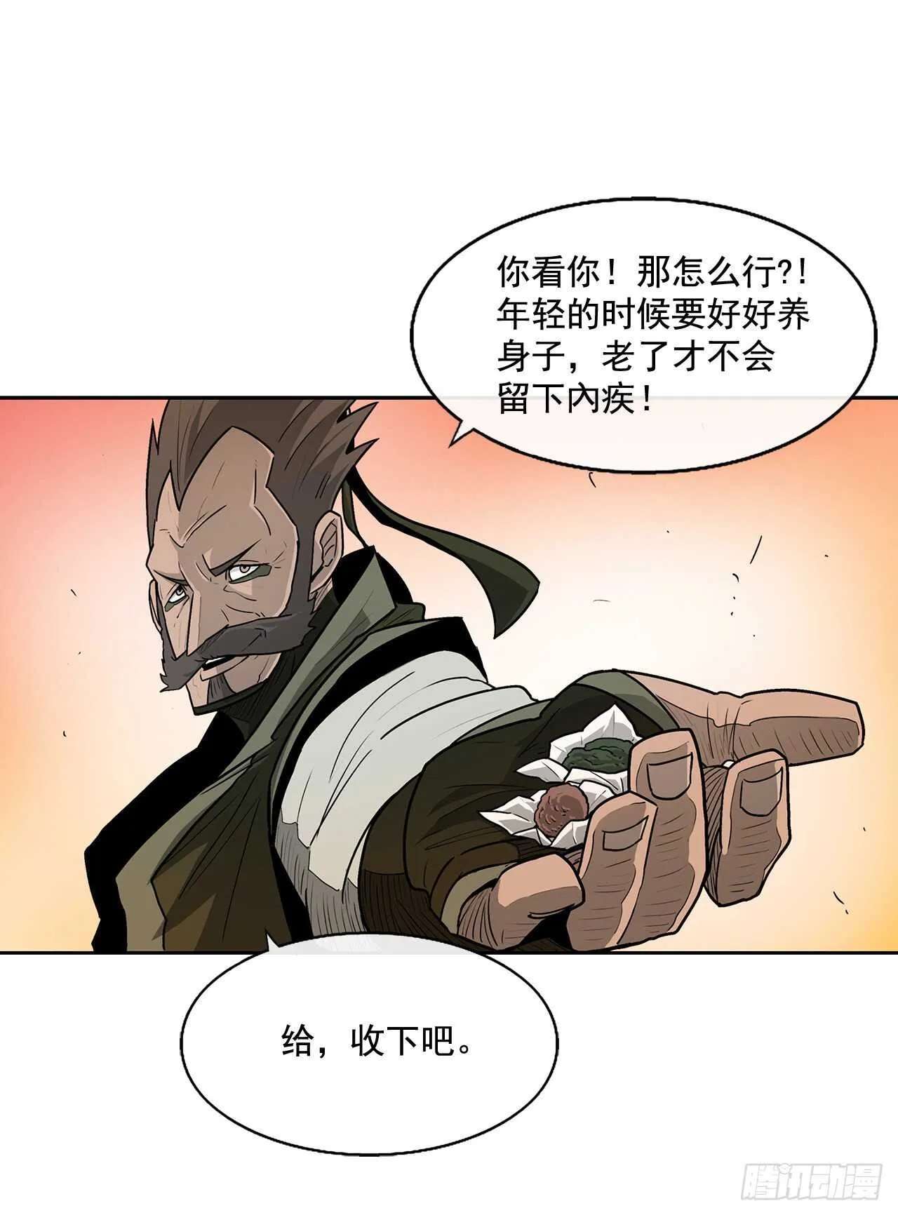 33.单独行动 第14页