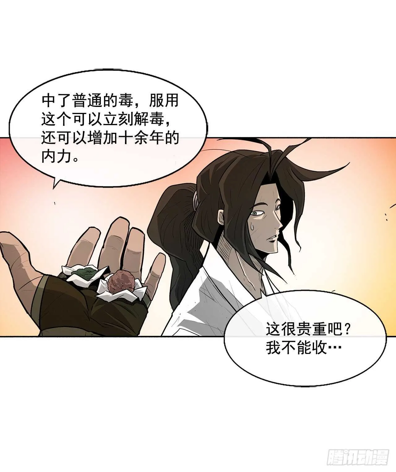 33.单独行动 第16页