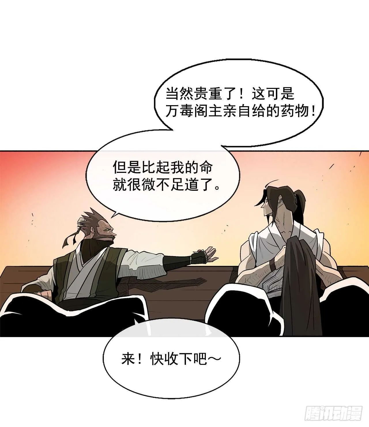 33.单独行动 第17页