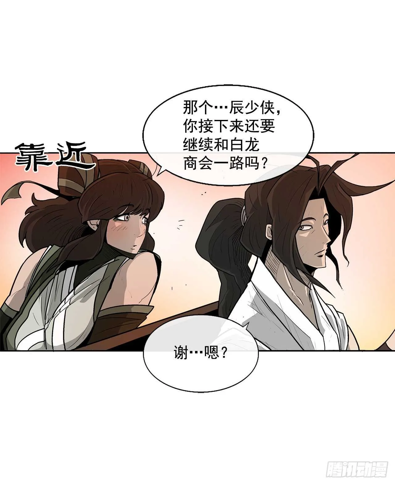 33.单独行动 第19页