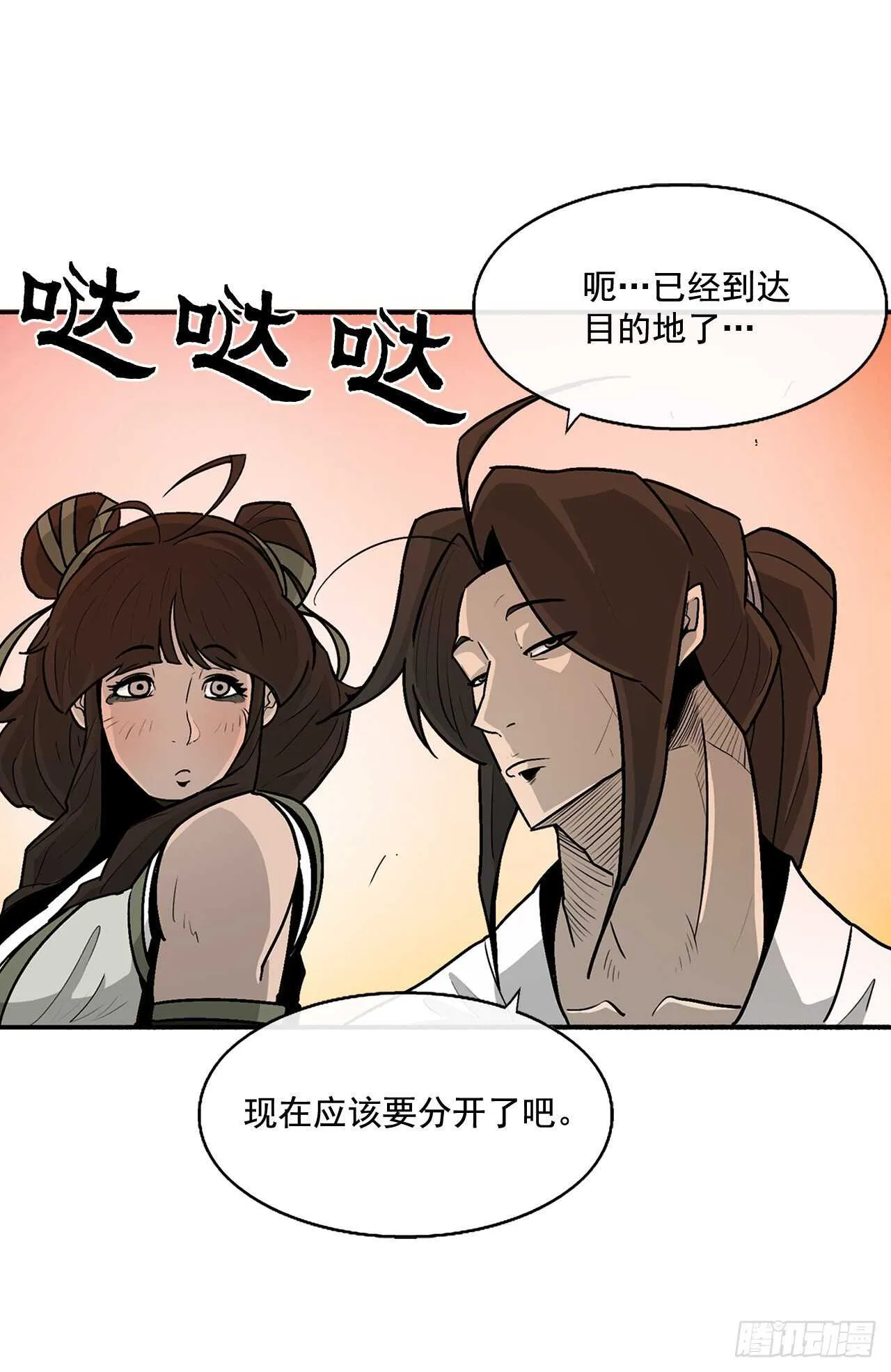 33.单独行动 第20页