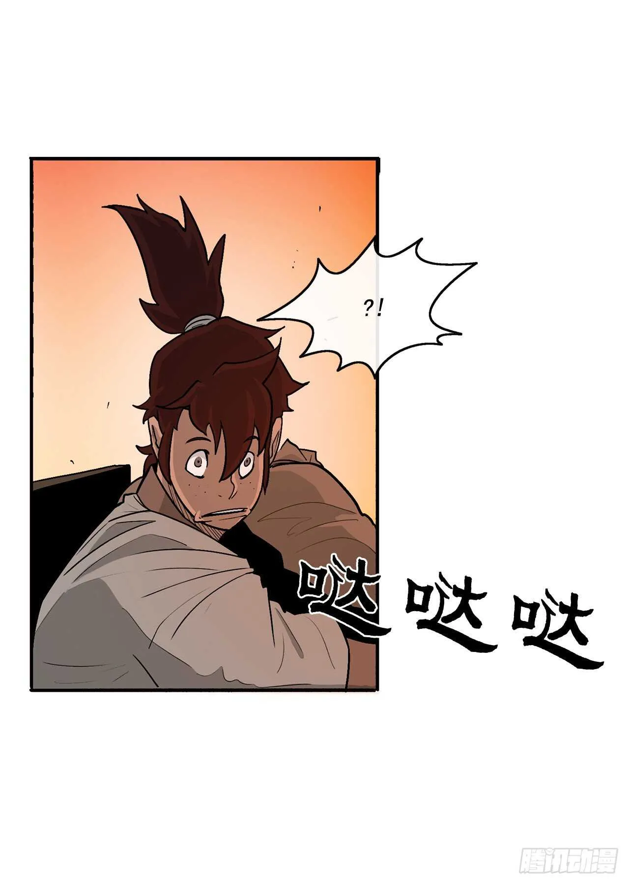 33.单独行动 第21页