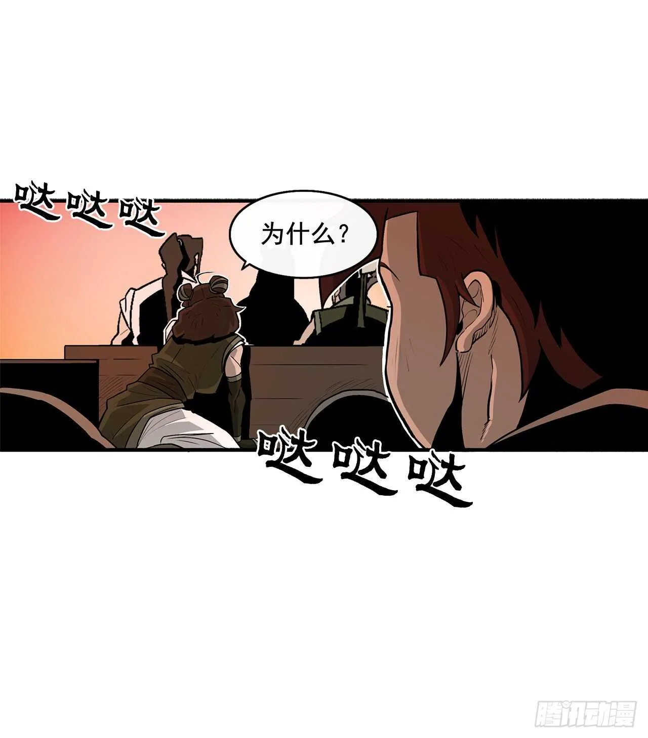 33.单独行动 第22页