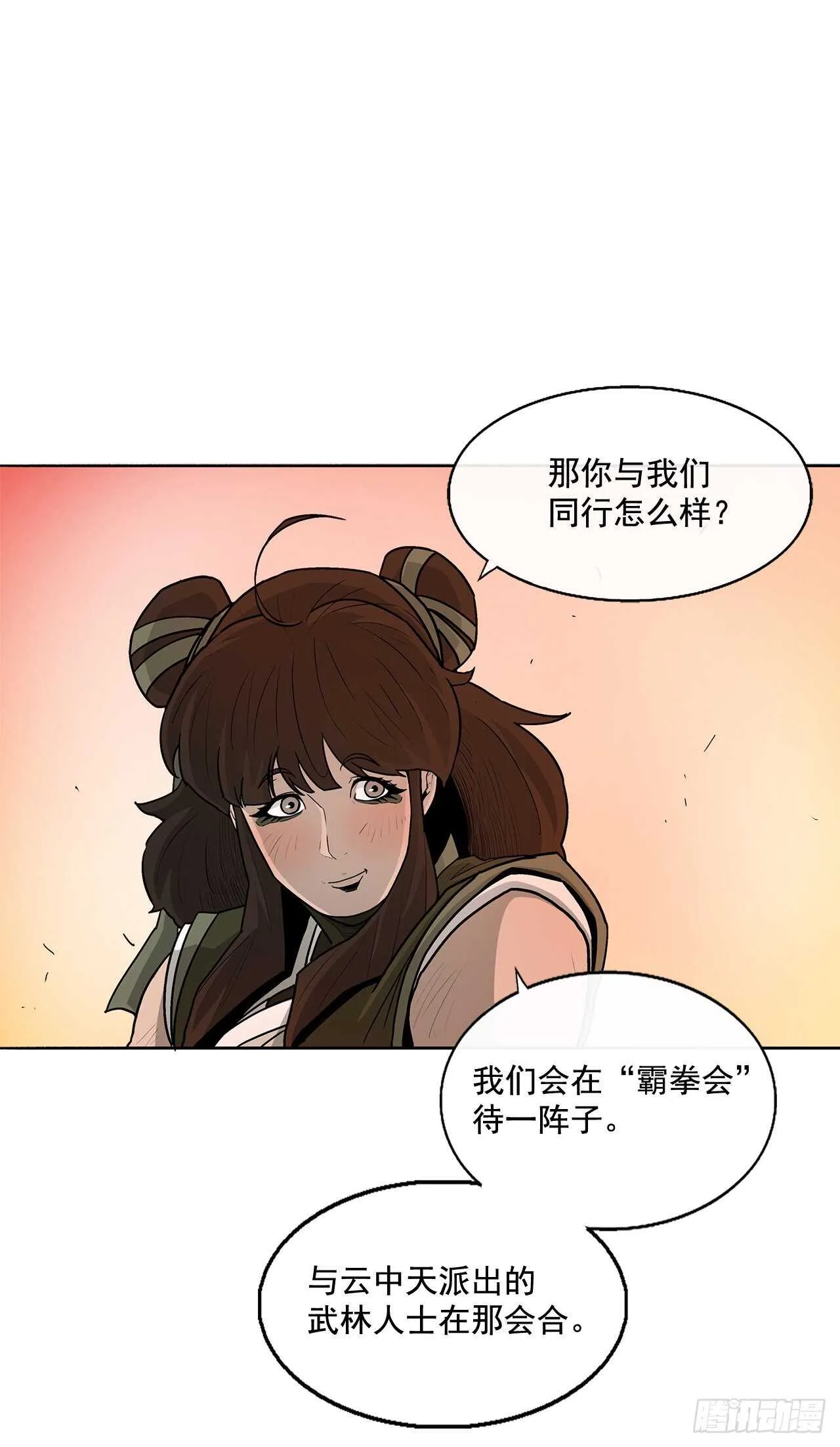 33.单独行动 第24页