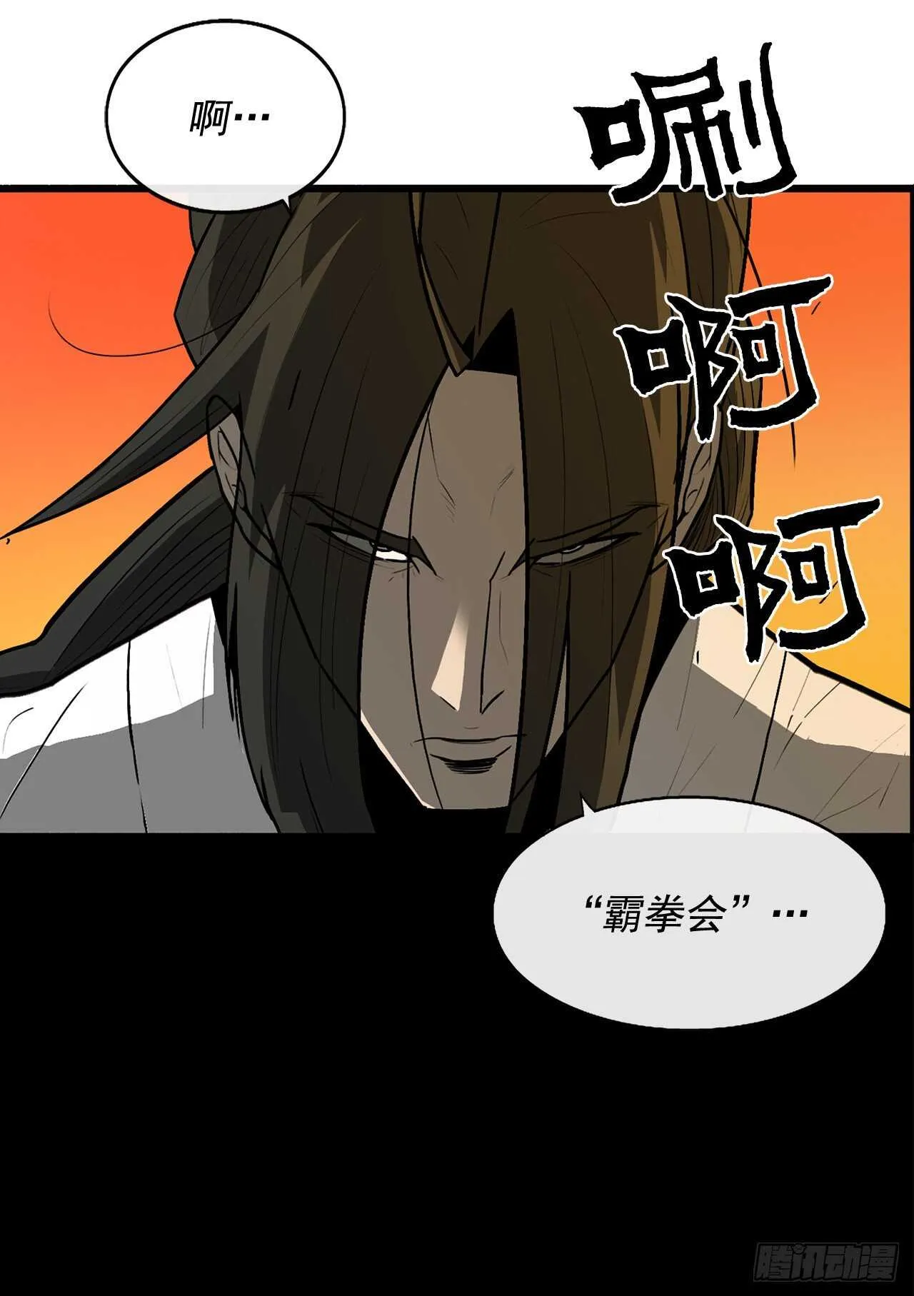 33.单独行动 第25页