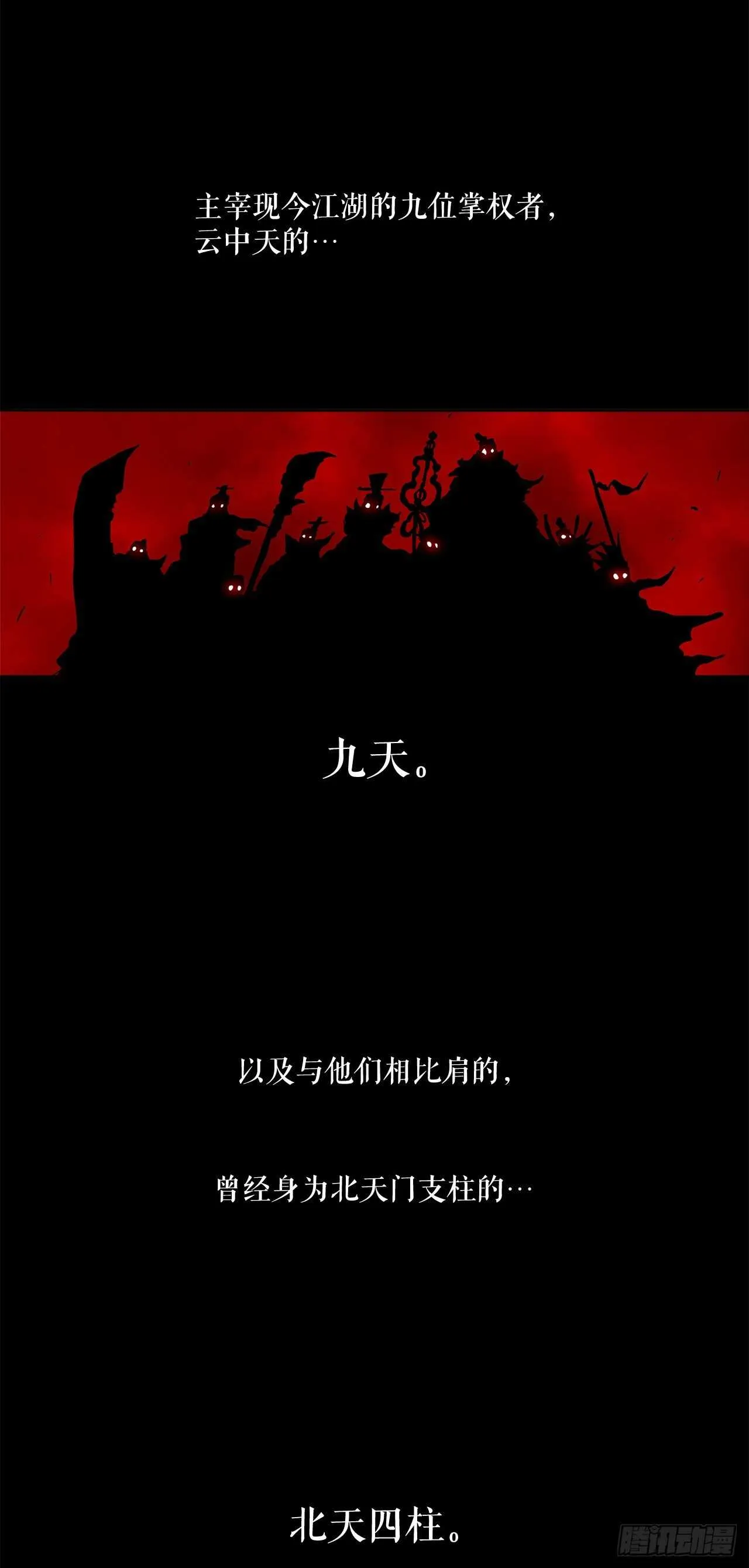 33.单独行动 第26页