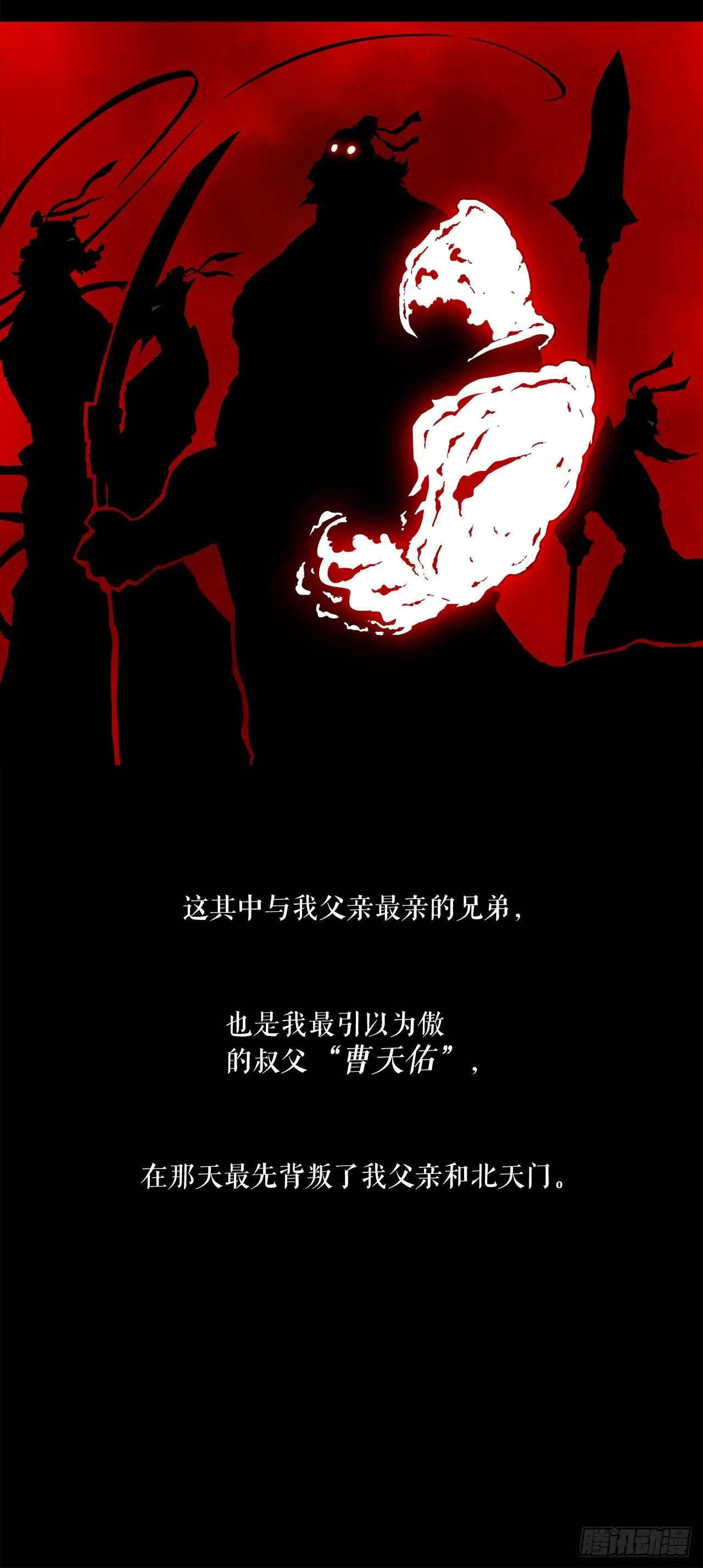 33.单独行动 第27页