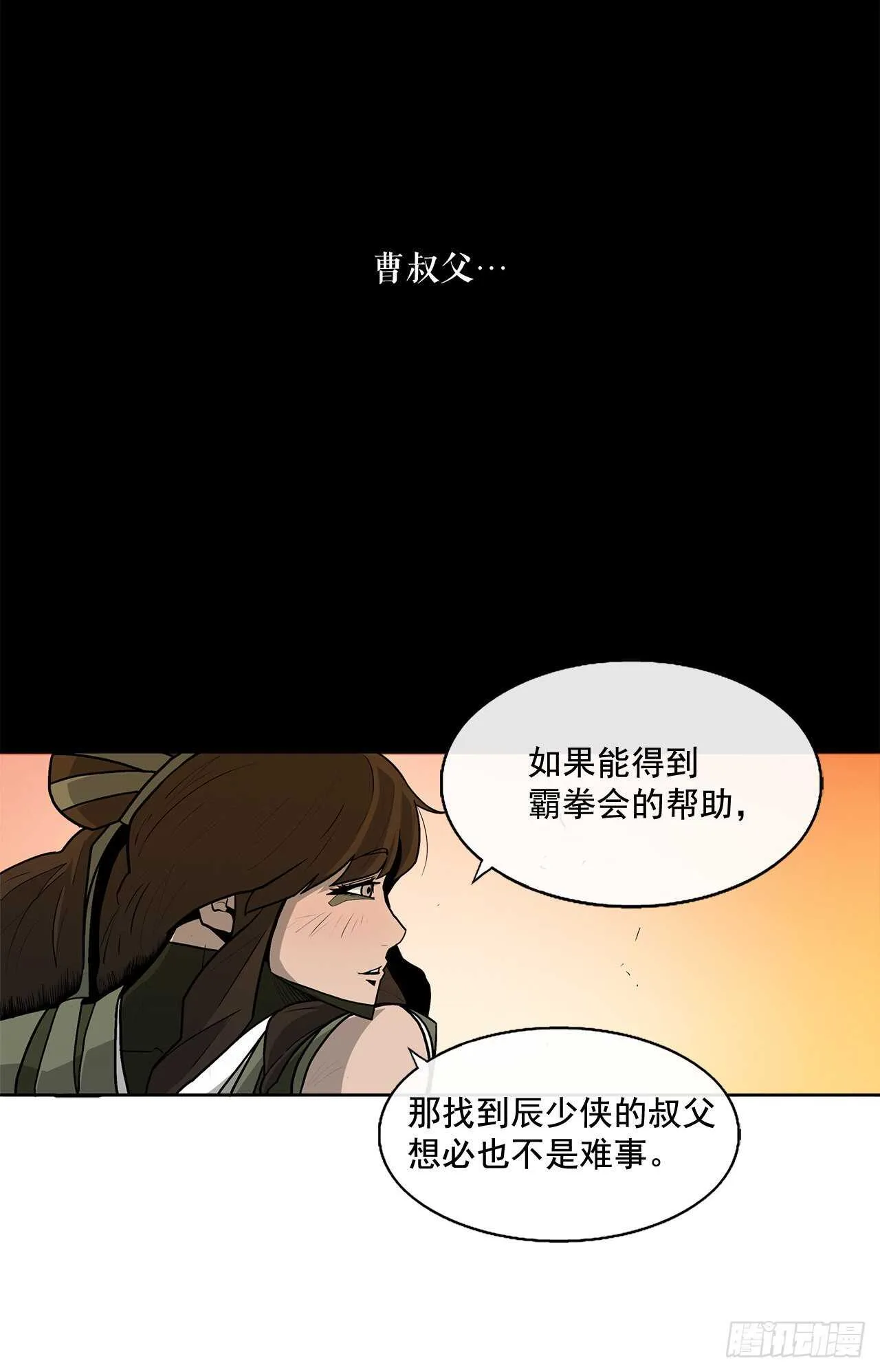 33.单独行动 第29页
