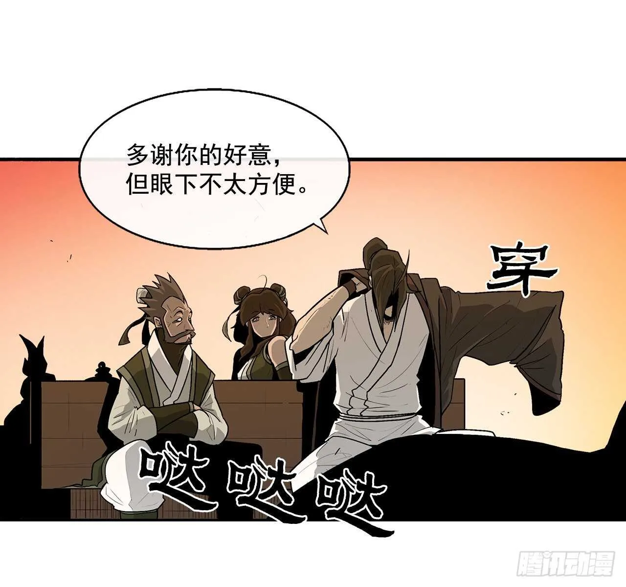 33.单独行动 第30页