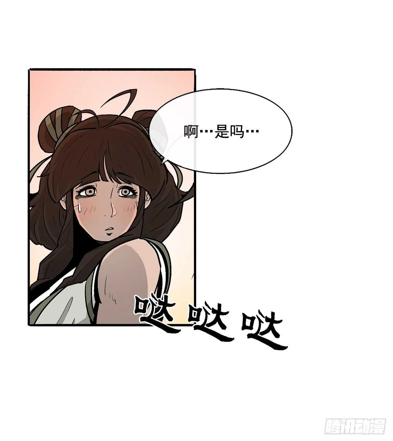 33.单独行动 第31页