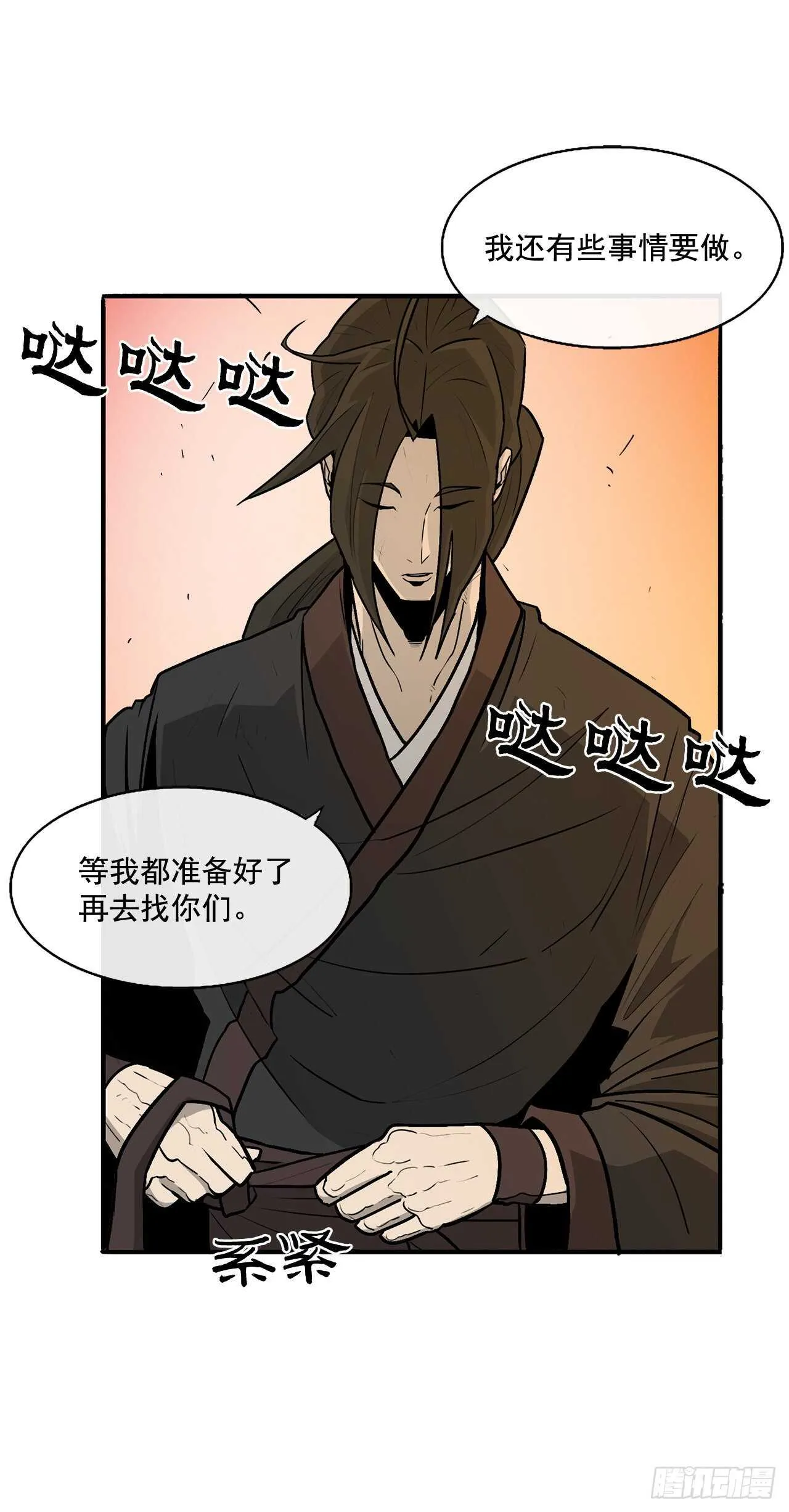 33.单独行动 第32页