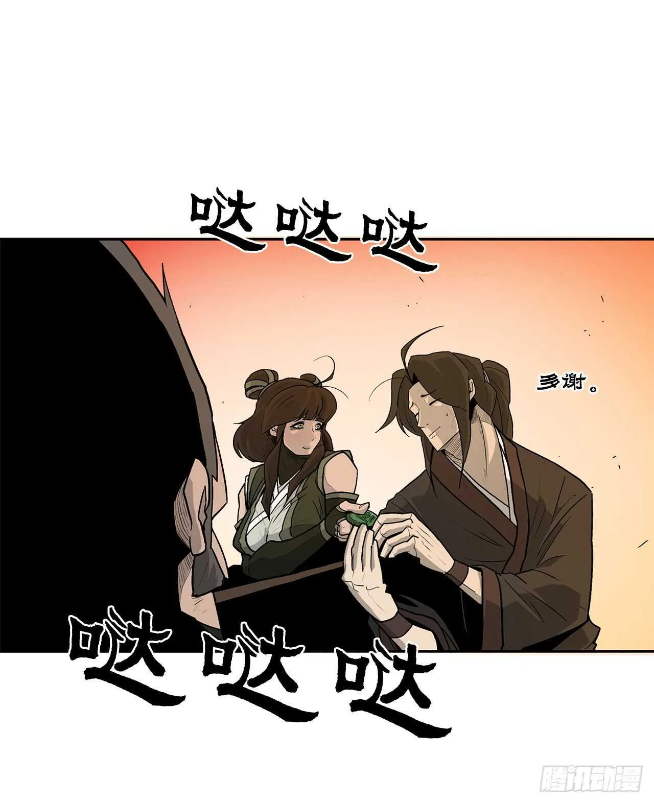 33.单独行动 第35页