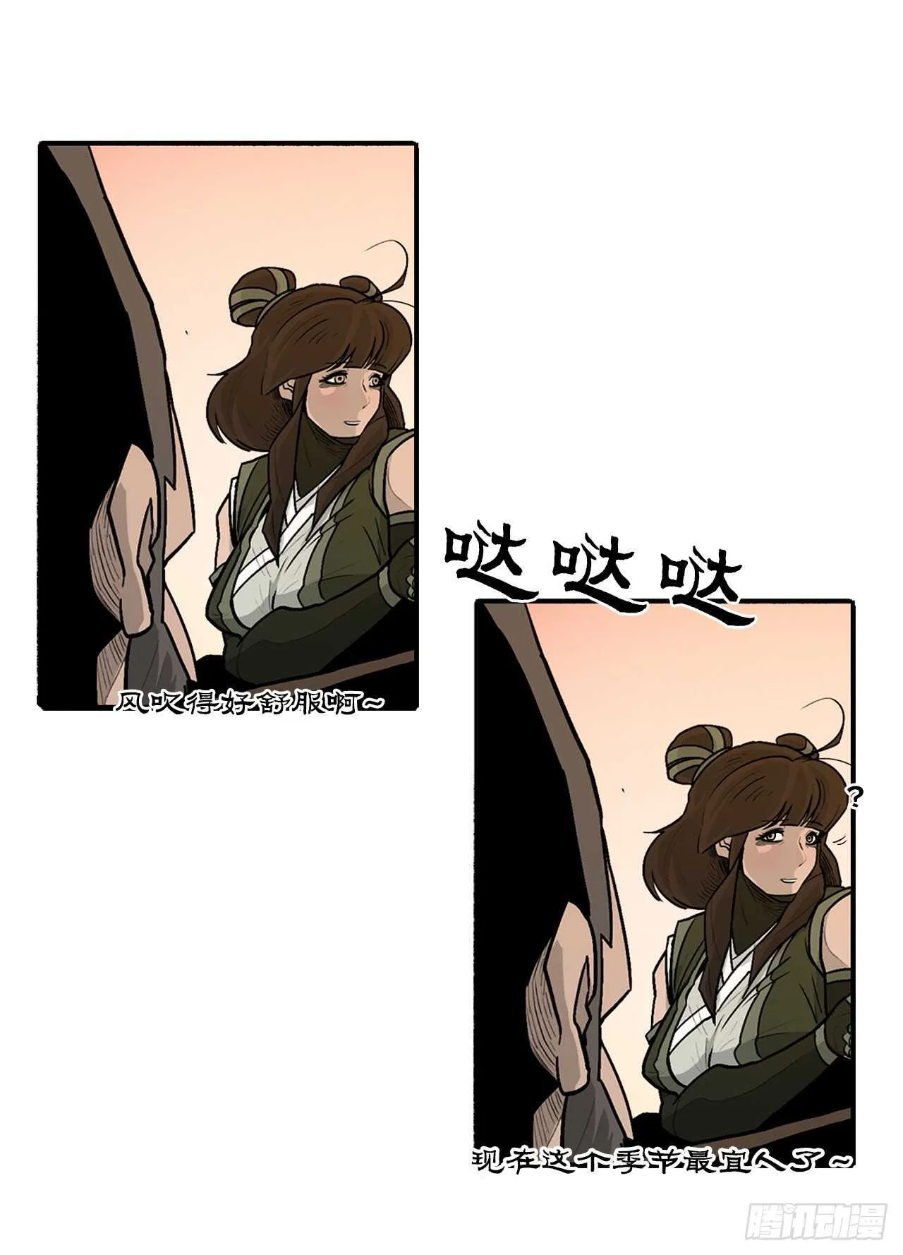 33.单独行动 第36页