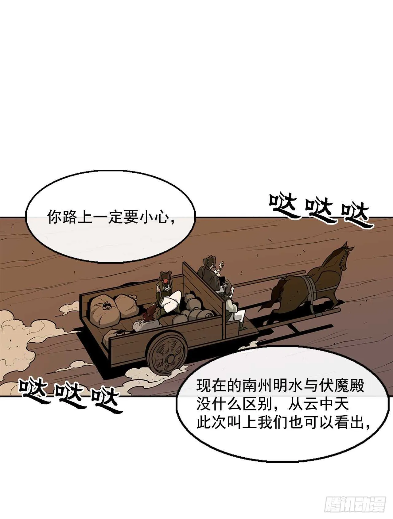 33.单独行动 第39页
