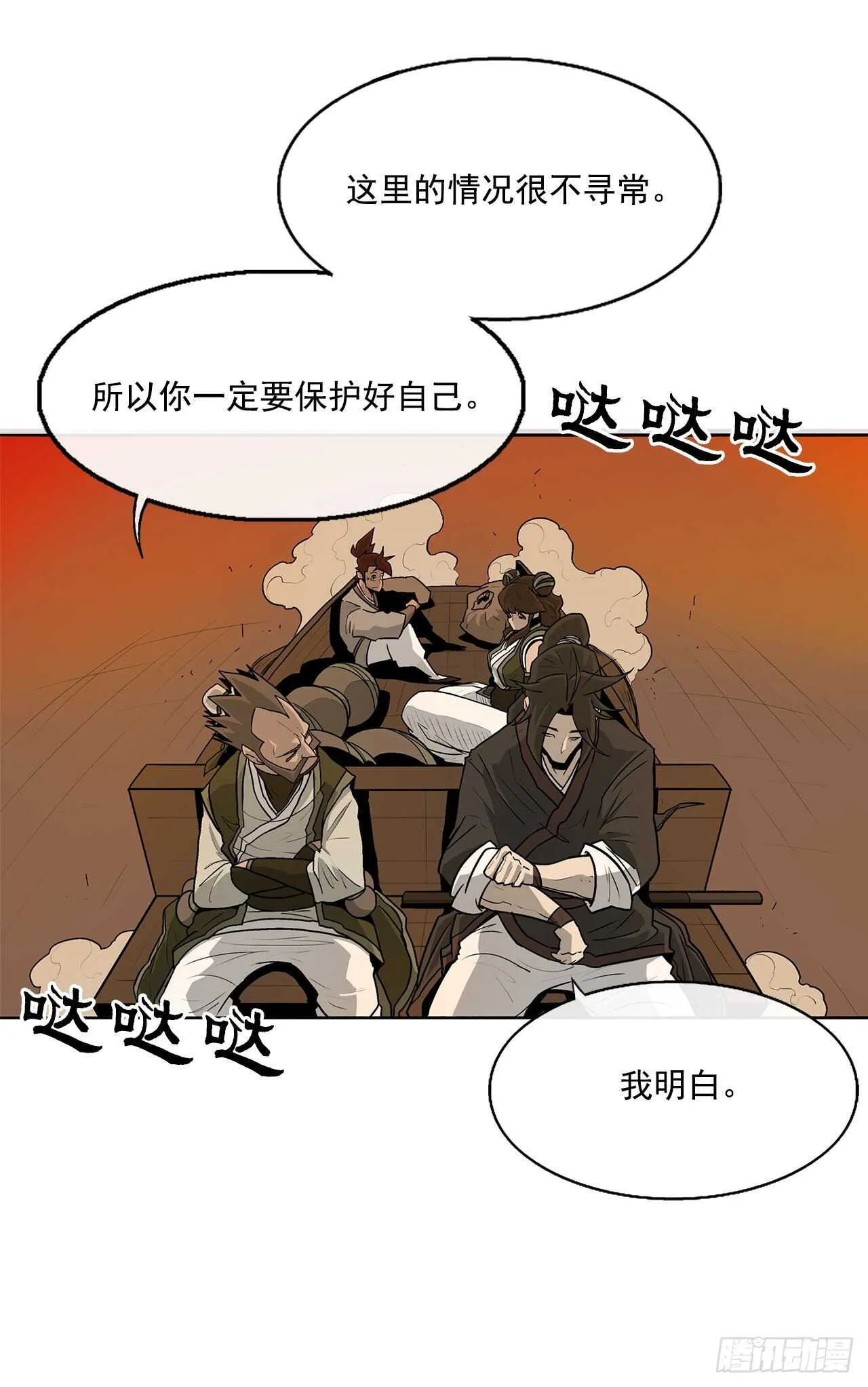 33.单独行动 第40页