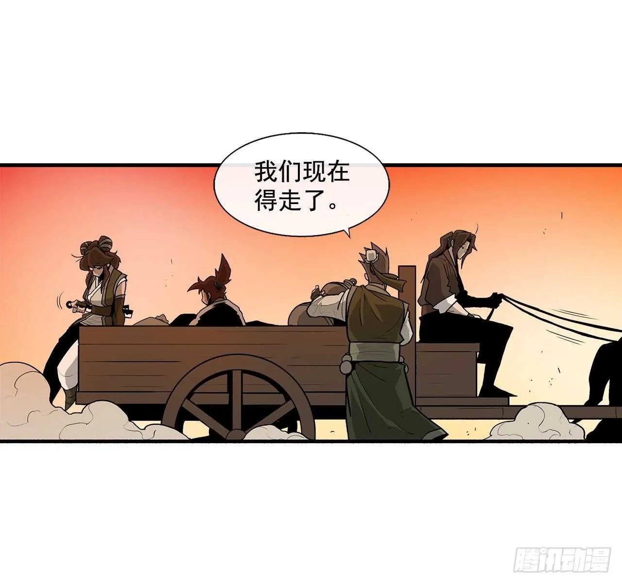 33.单独行动 第43页