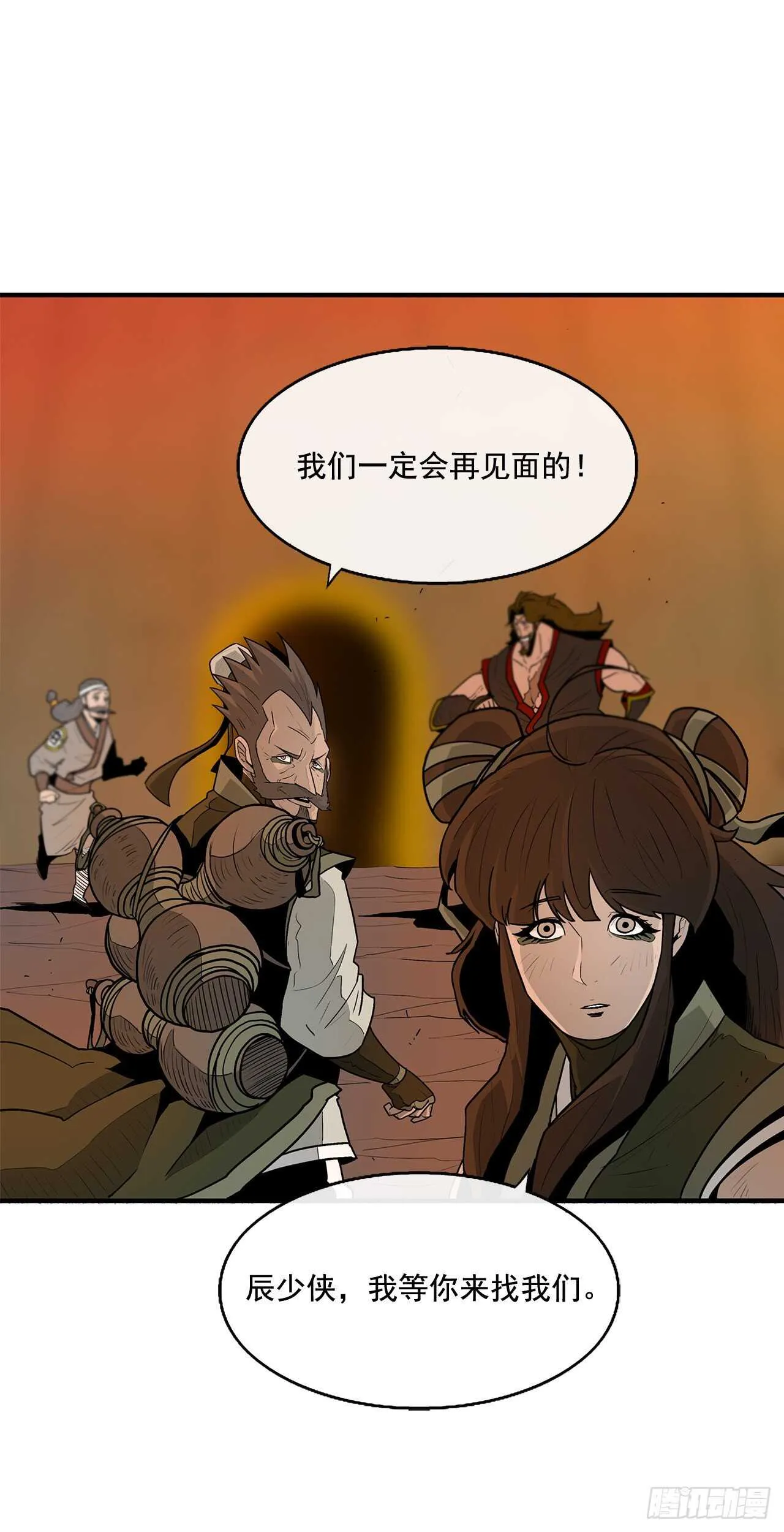 33.单独行动 第44页