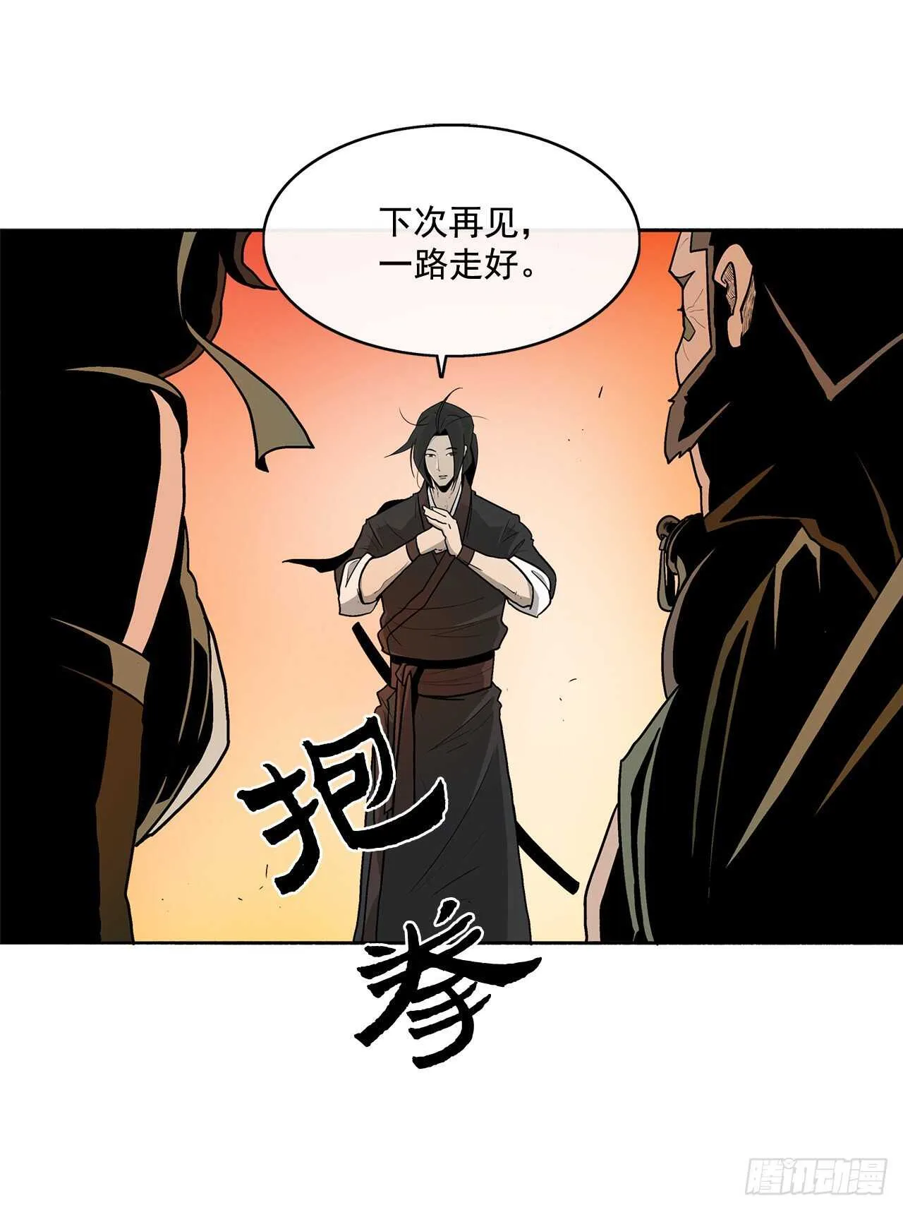 33.单独行动 第45页