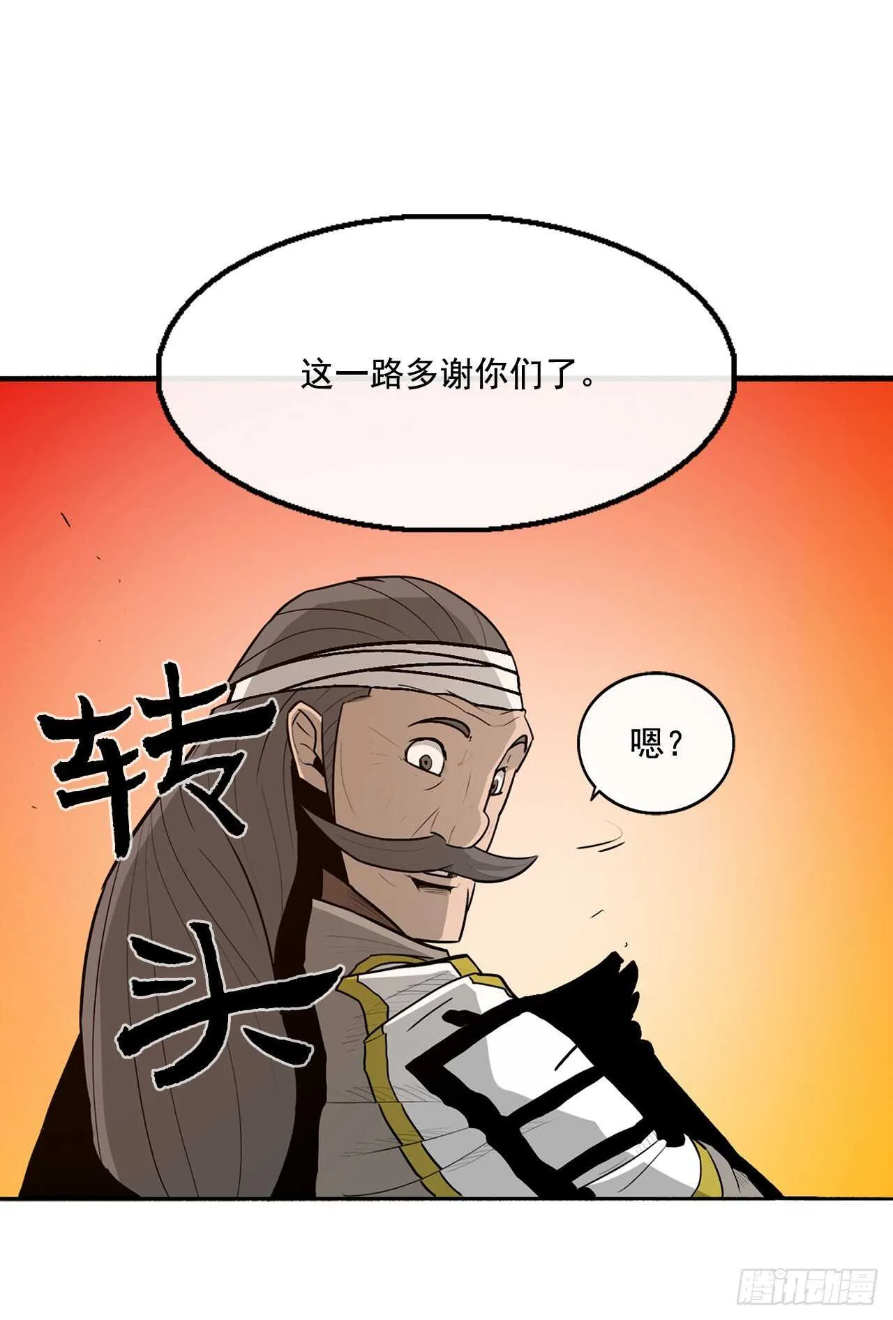 33.单独行动 第50页