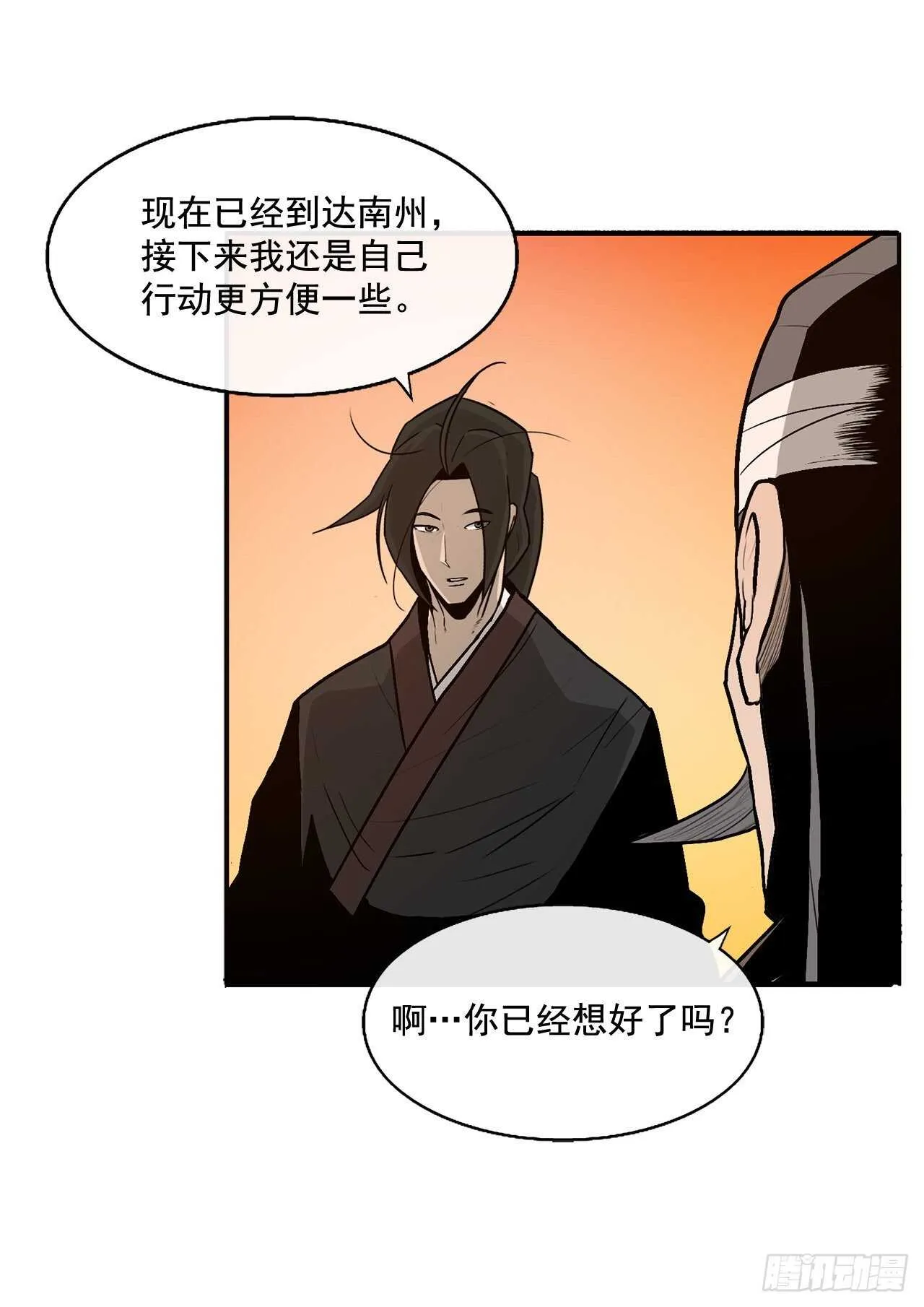 33.单独行动 第51页