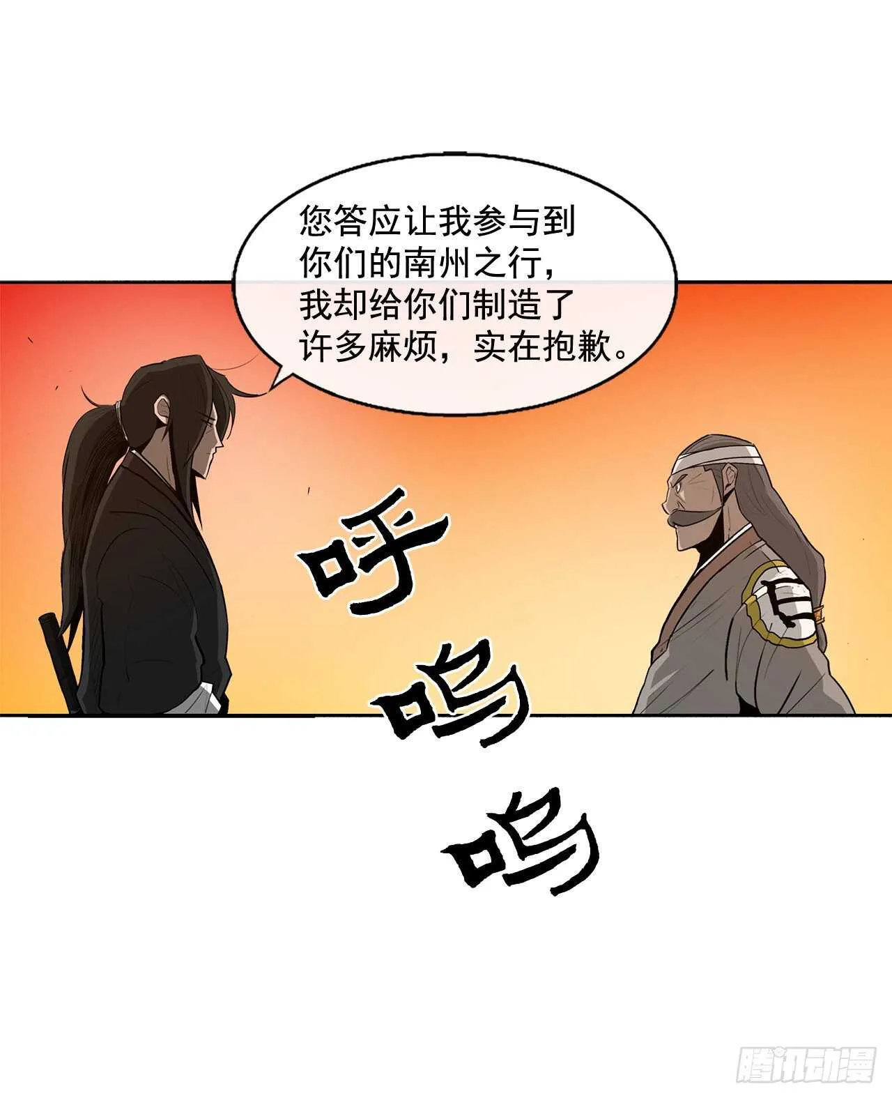 33.单独行动 第52页