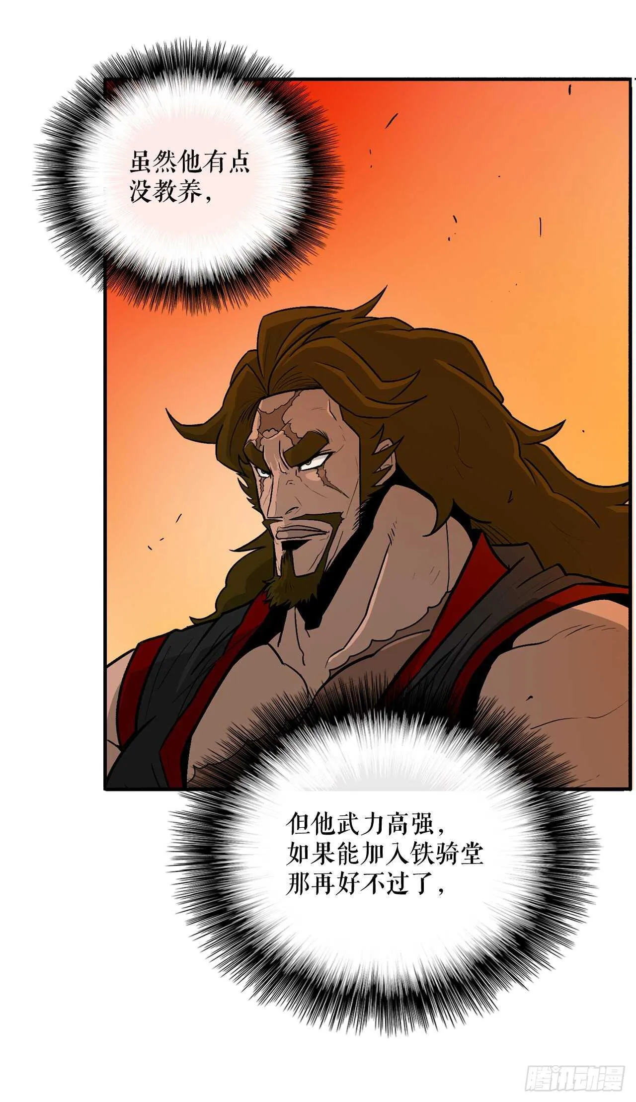 33.单独行动 第56页