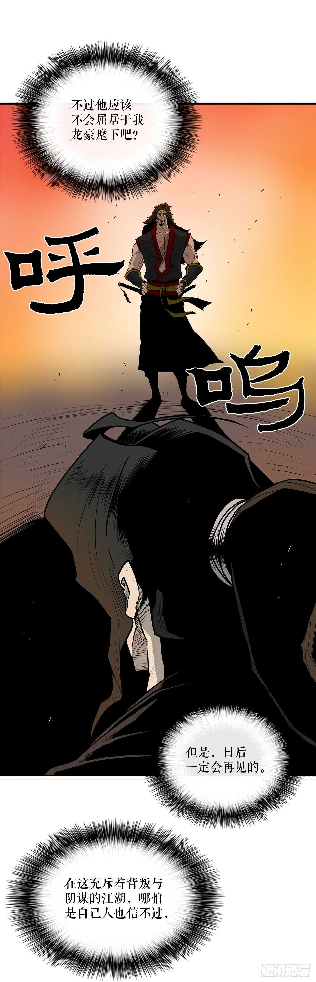 33.单独行动 第57页