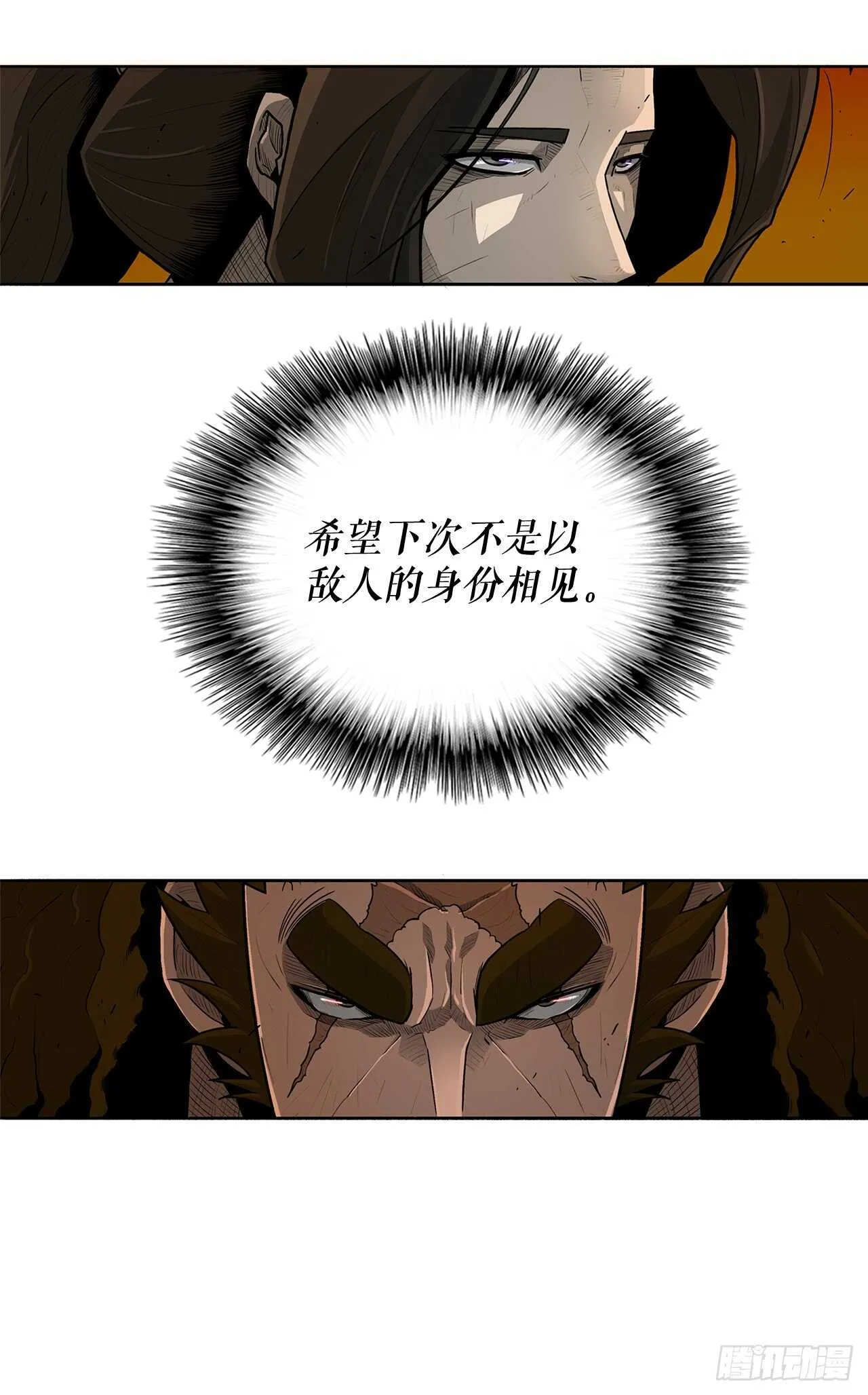 33.单独行动 第58页