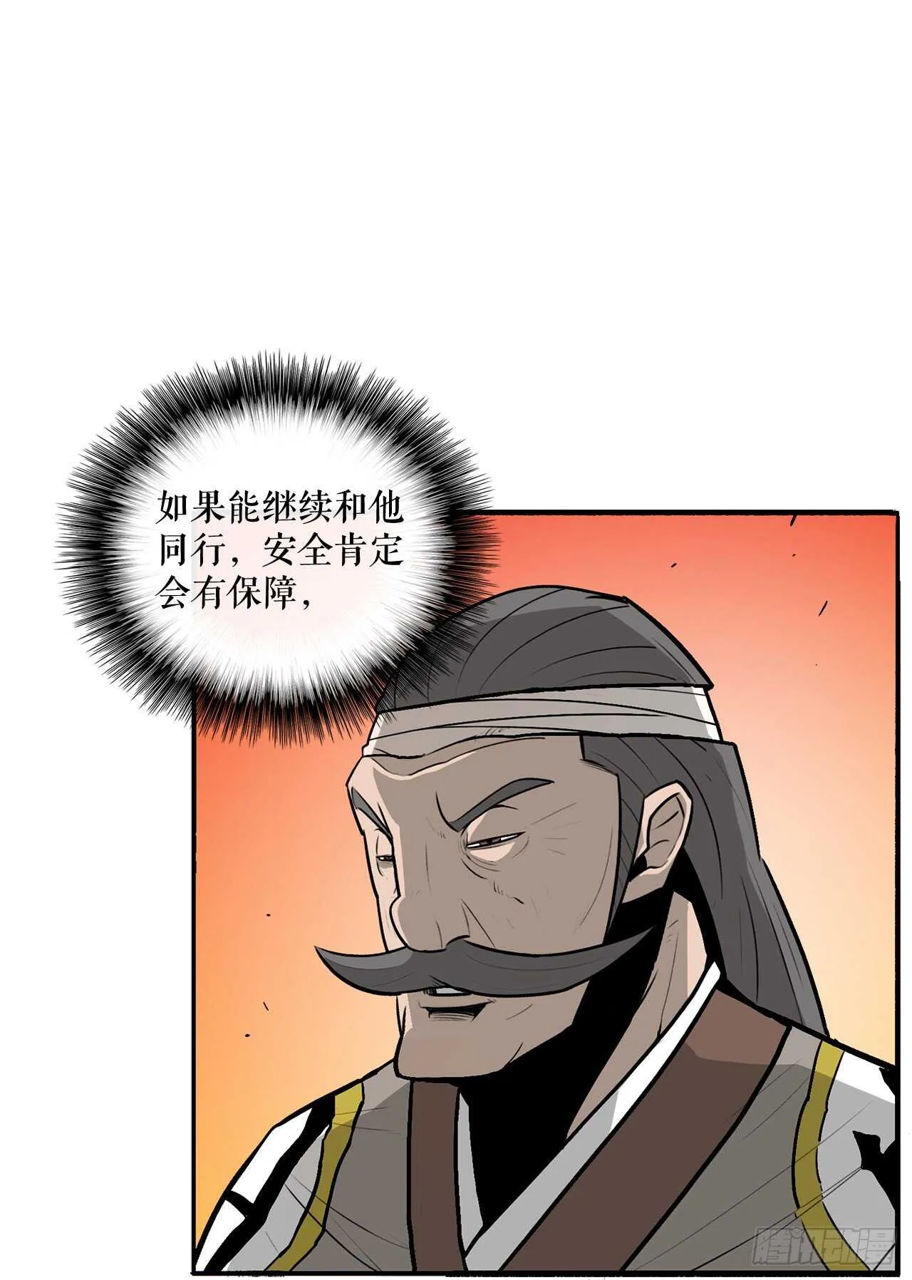 33.单独行动 第59页