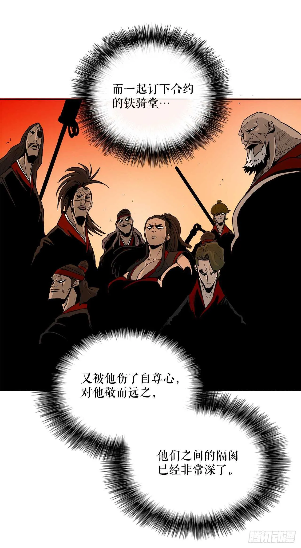 33.单独行动 第61页
