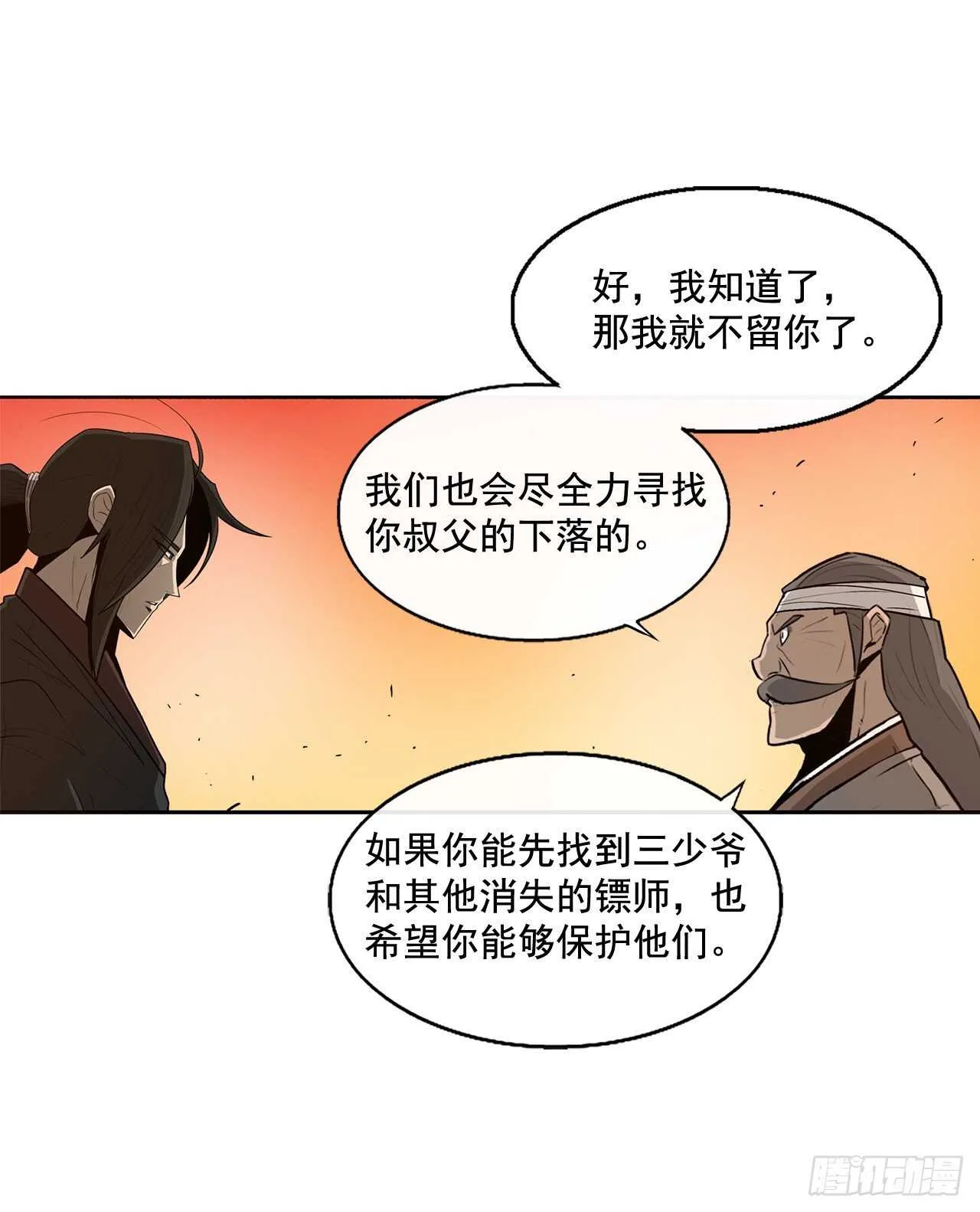 33.单独行动 第63页