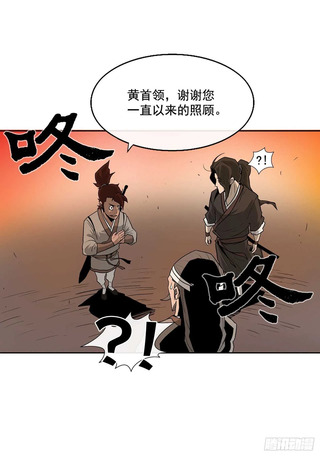 33.单独行动 第64页
