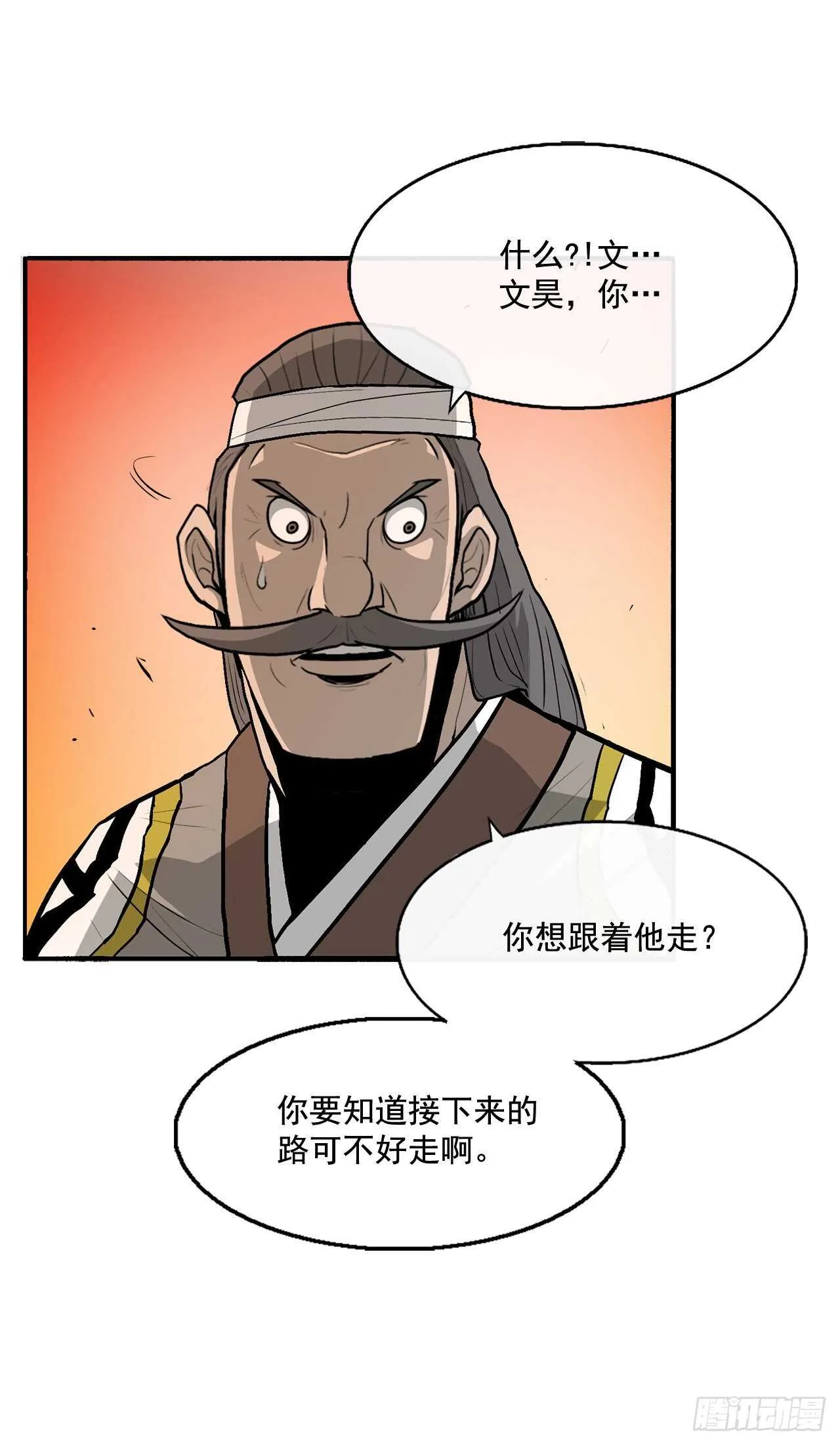 33.单独行动 第65页