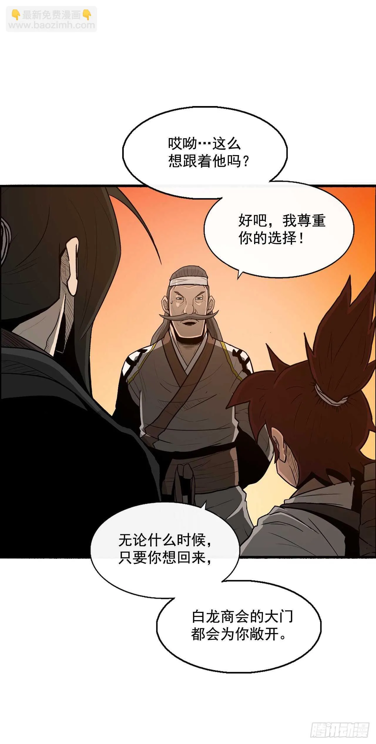 33.单独行动 第69页