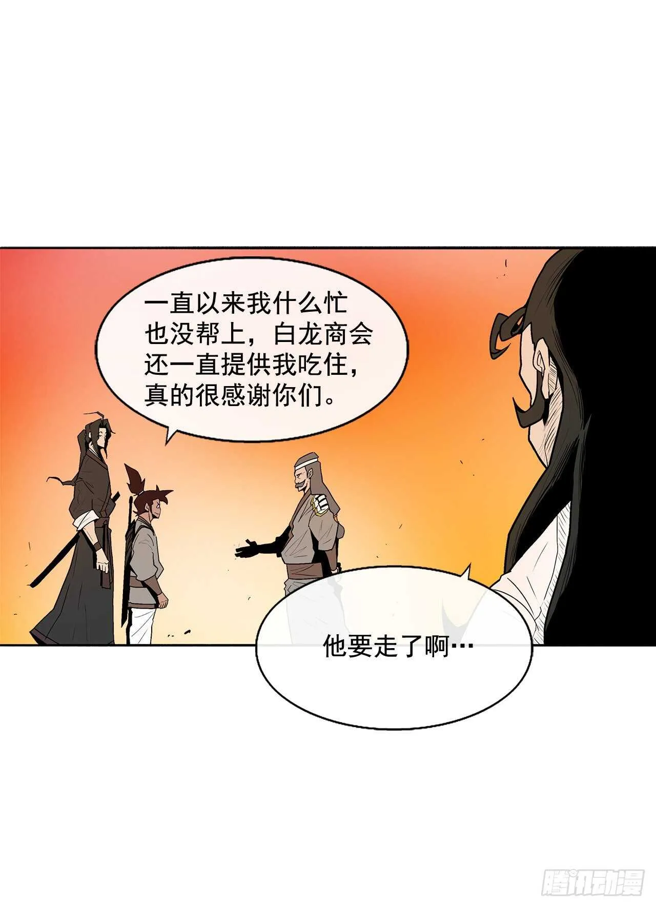 33.单独行动 第70页