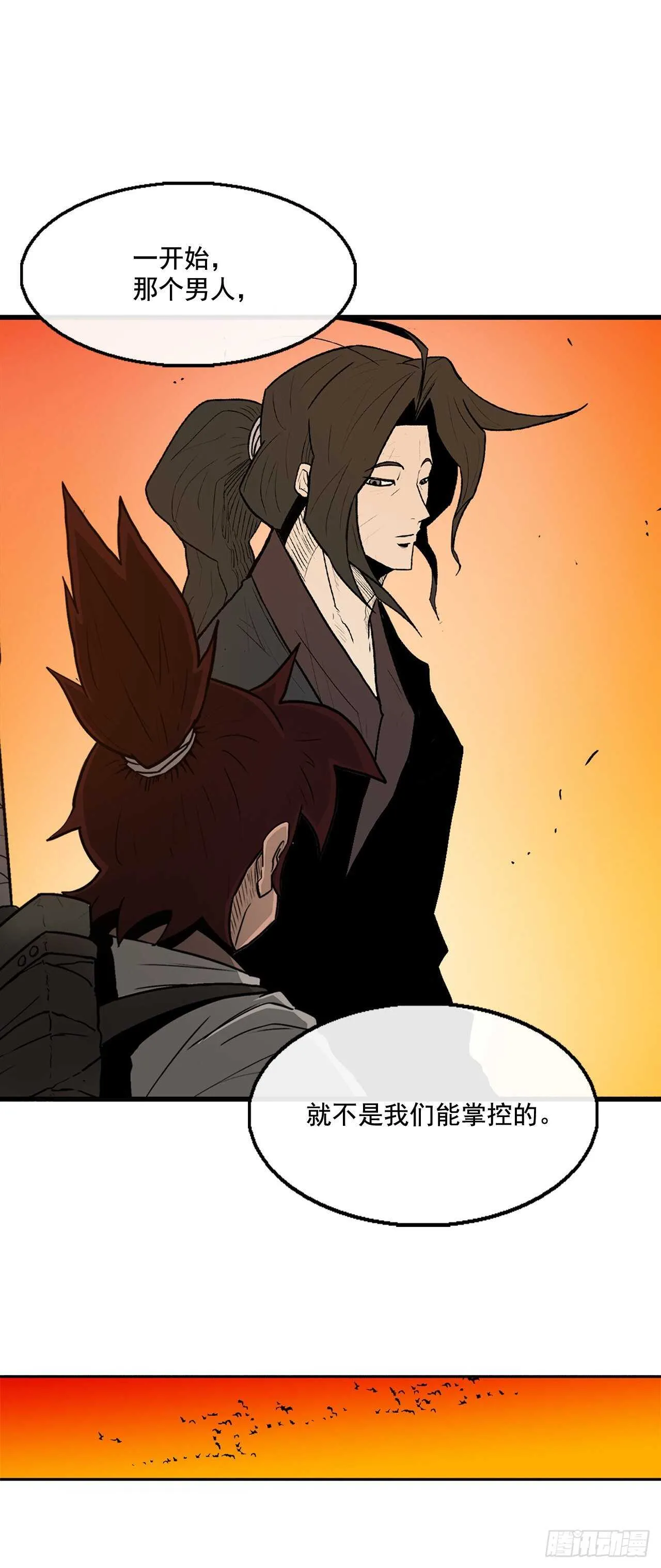 33.单独行动 第71页